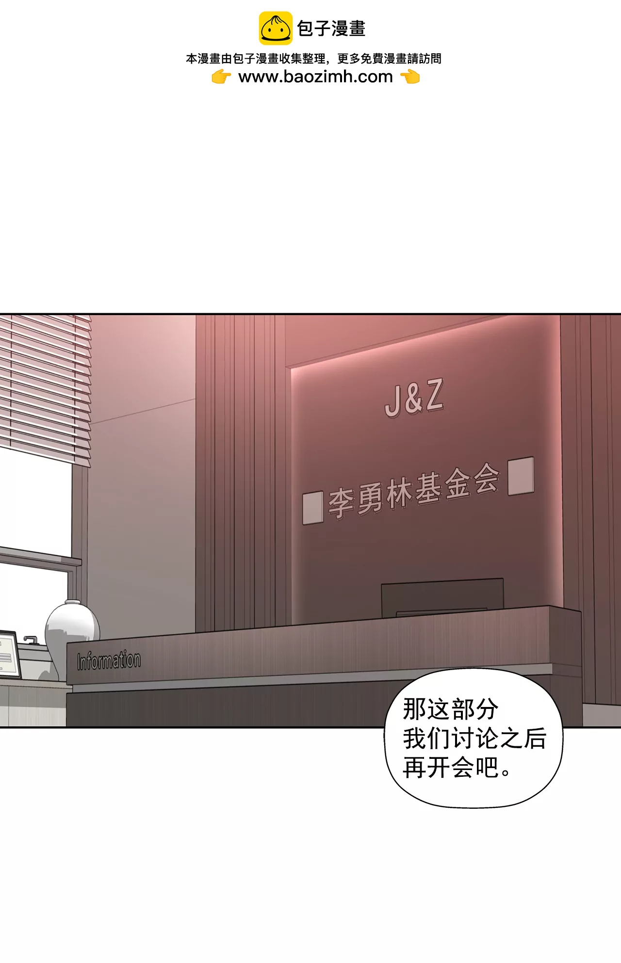 第285话 第三者？-第286话