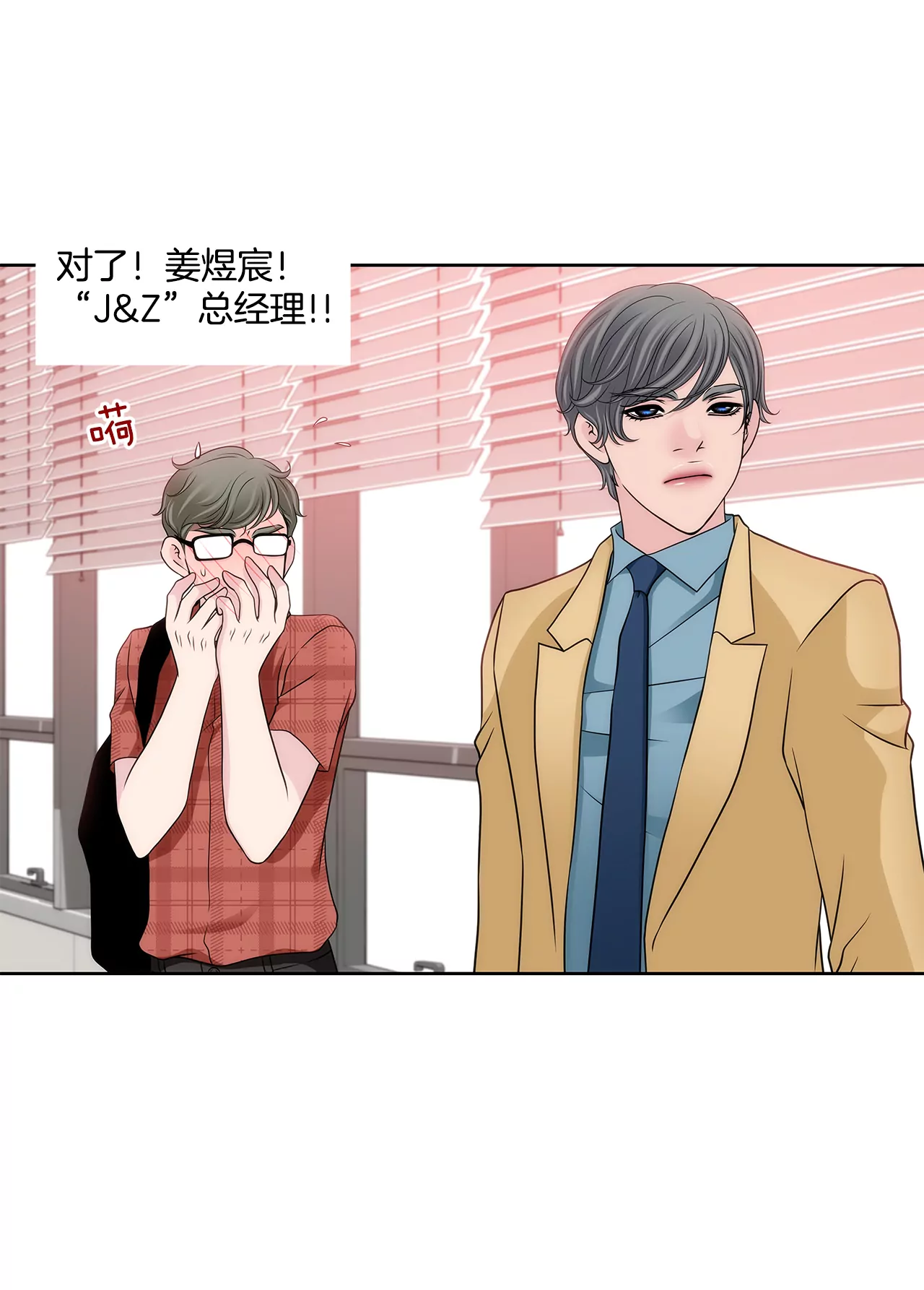 第285话 第三者？-第286话