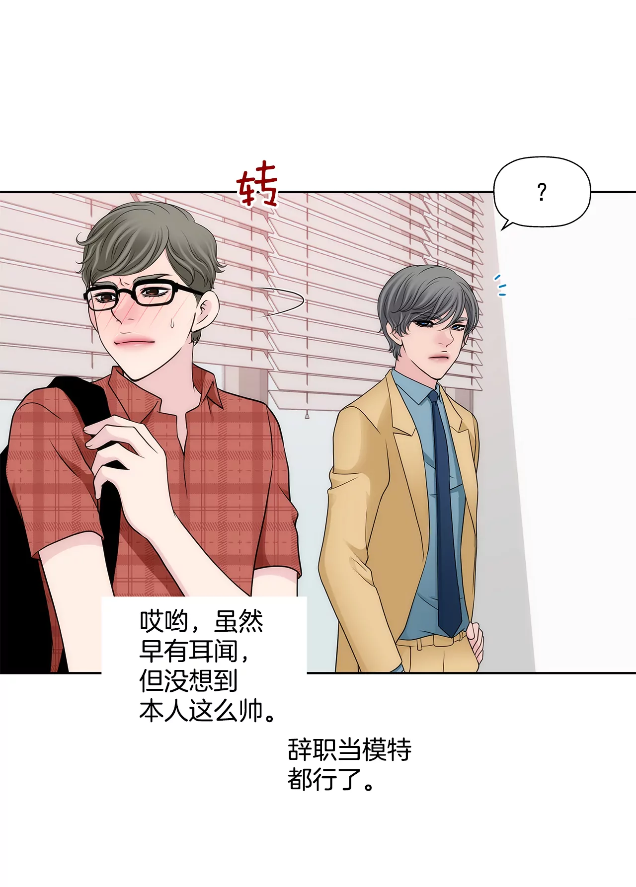 第285话 第三者？-第286话