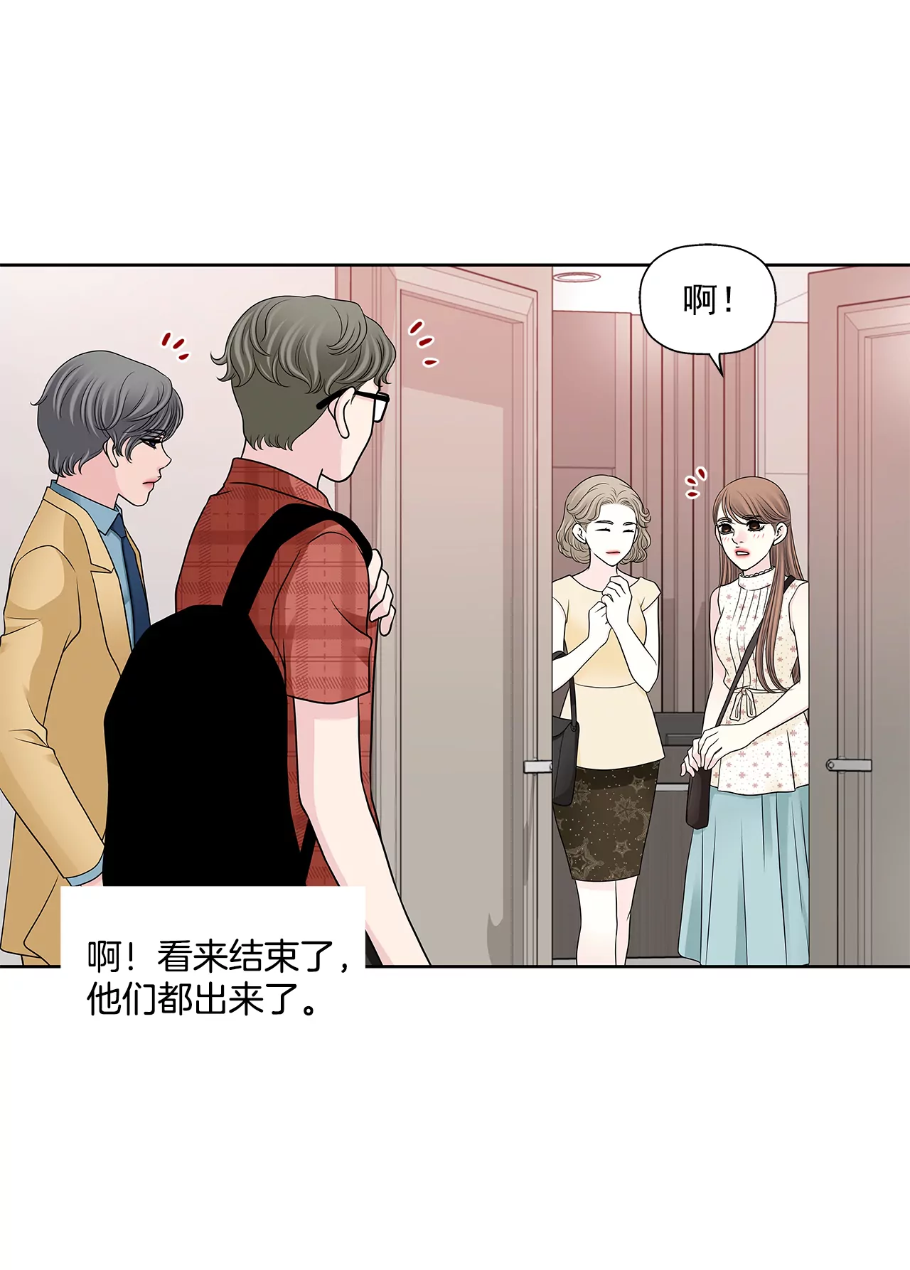 第285话 第三者？-第286话