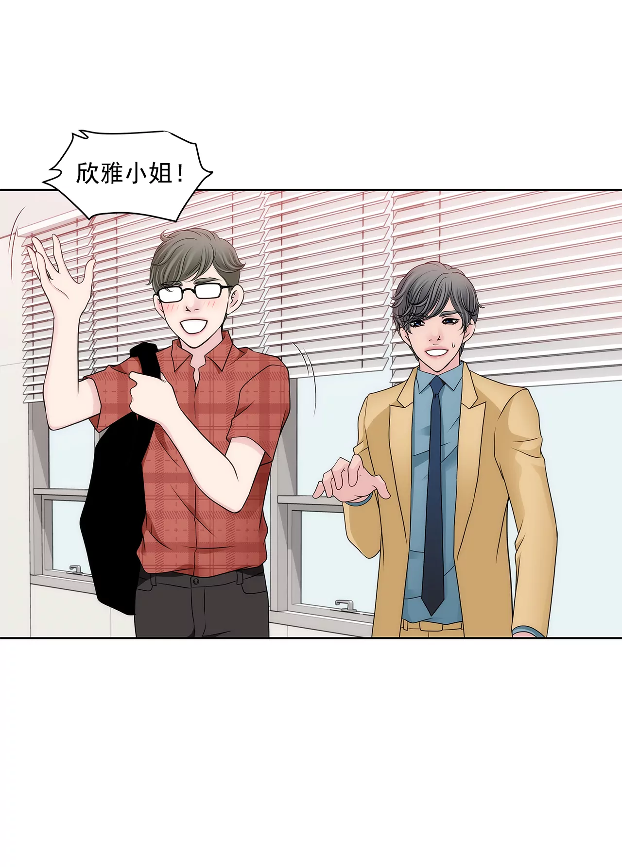 第285话 第三者？-第286话
