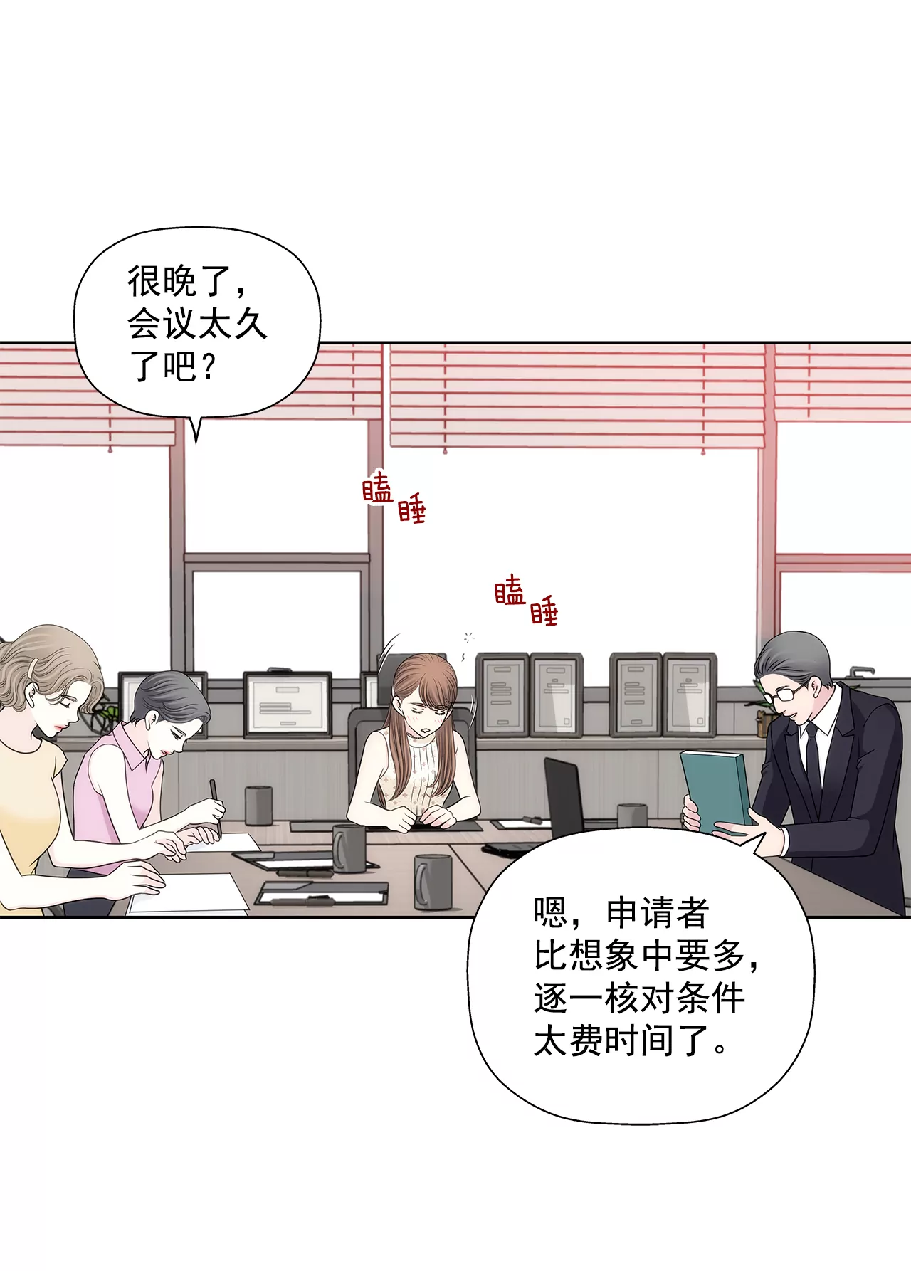 第285话 第三者？-第286话
