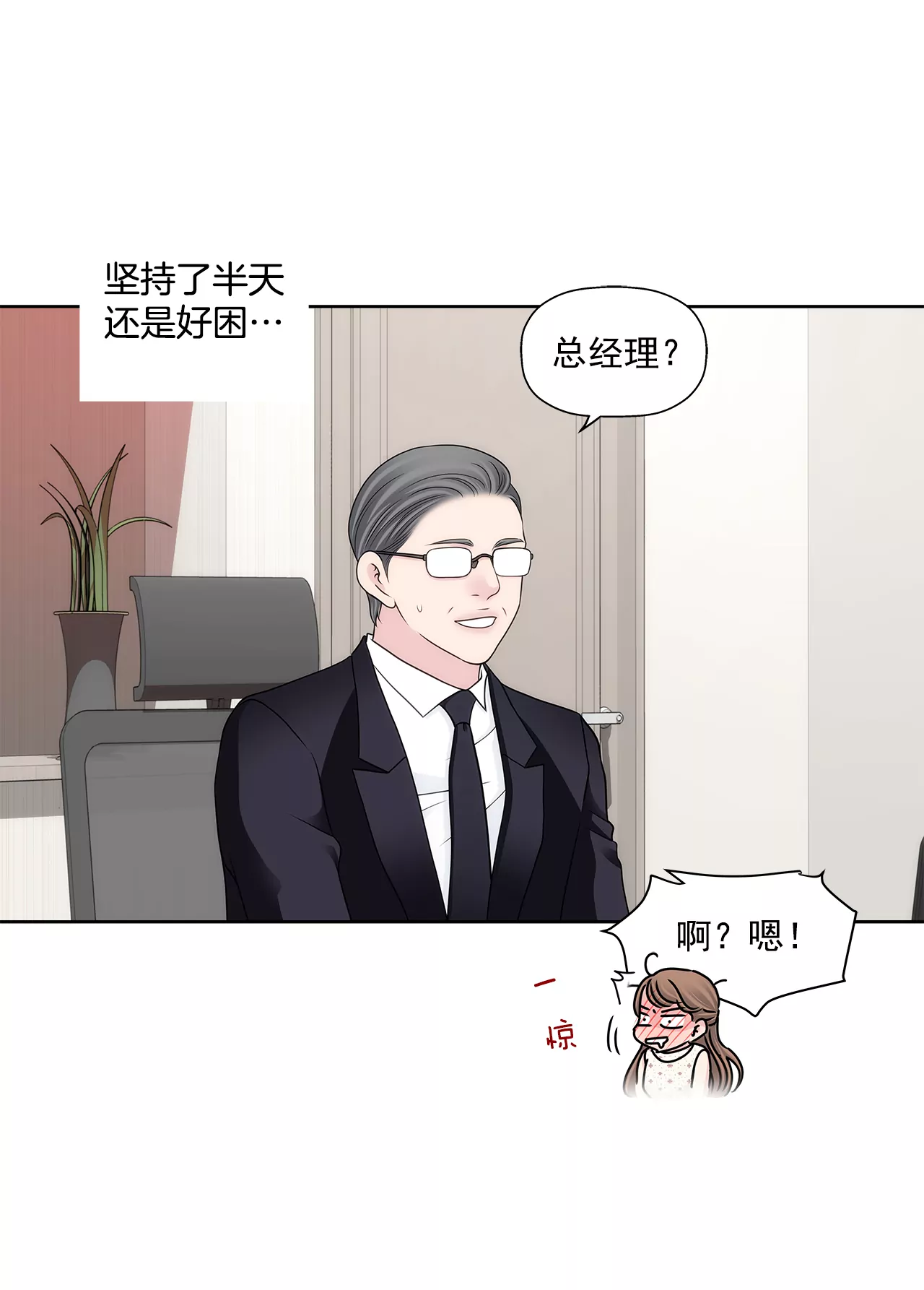 第285话 第三者？-第286话