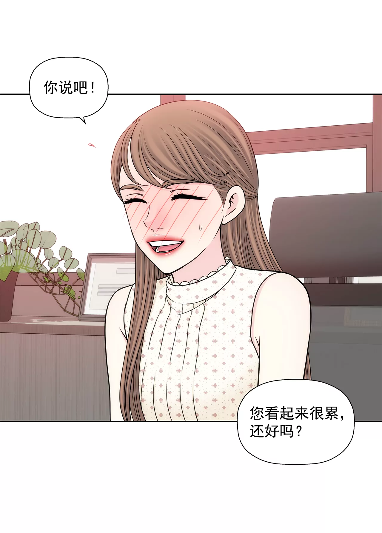 第285话 第三者？-第286话