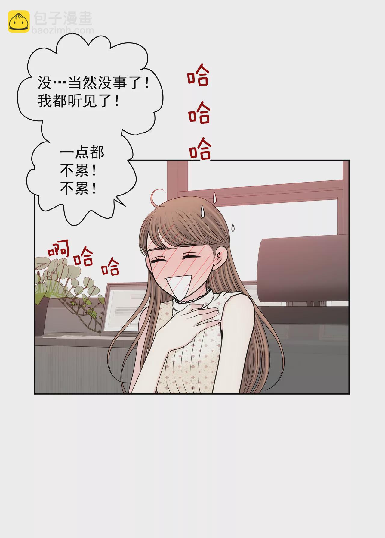 第285话 第三者？-第286话
