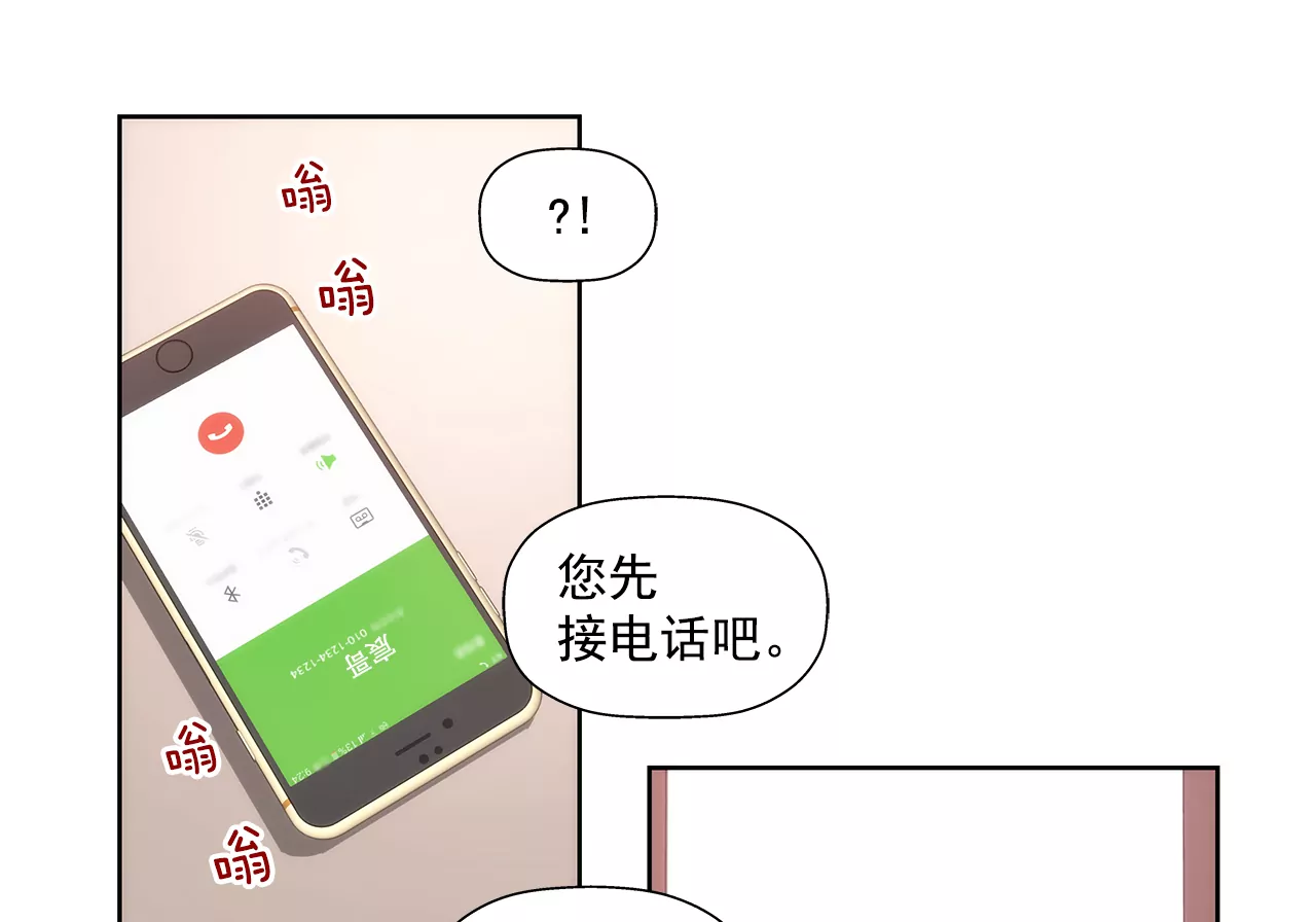 第285话 第三者？-第286话