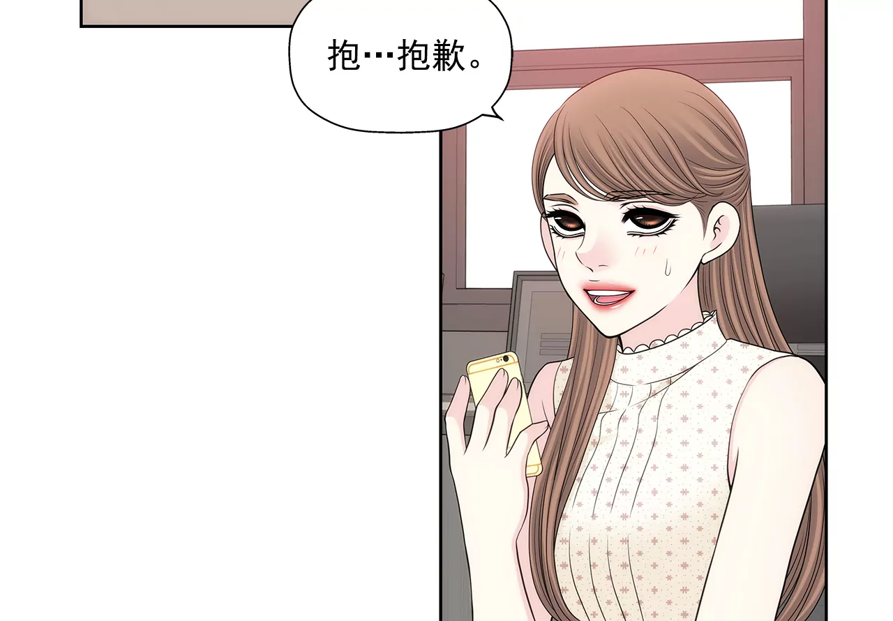 第285话 第三者？-第286话