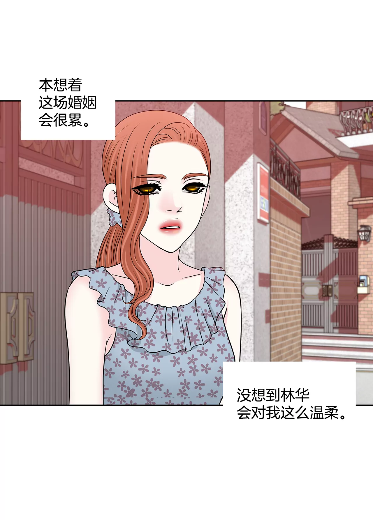 第287话 报警-第288话