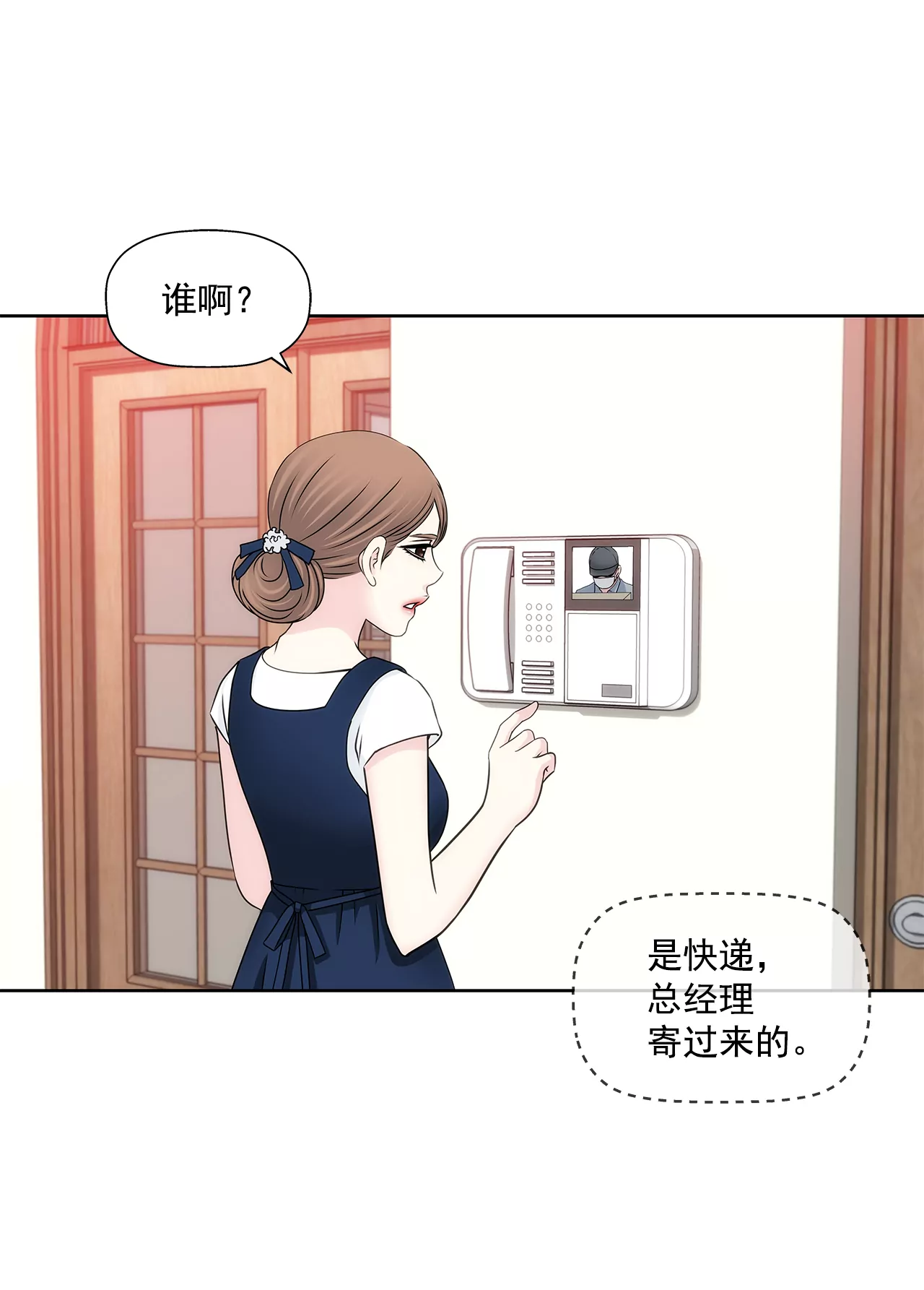 第287话 报警-第288话