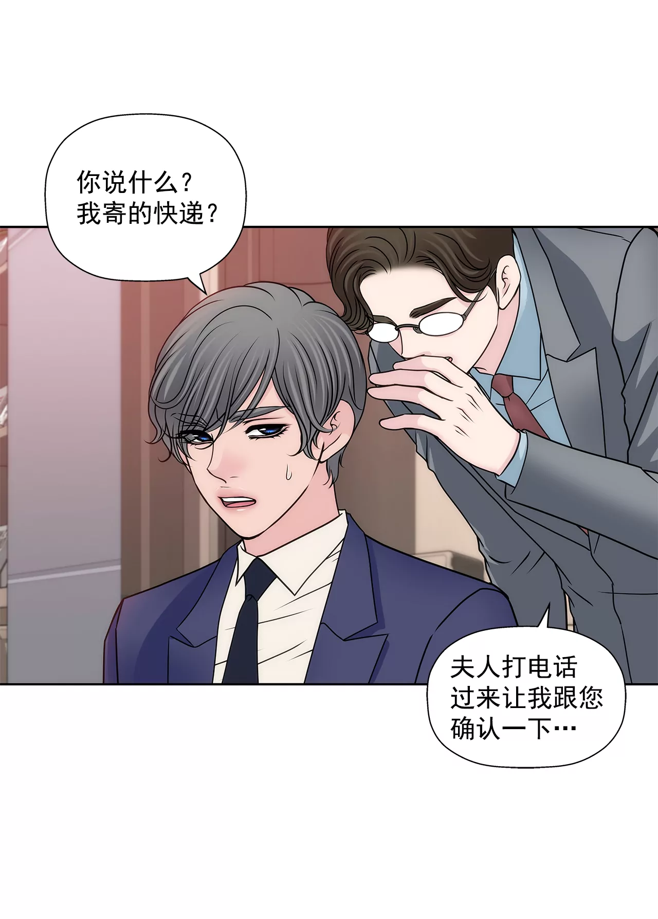 第287话 报警-第288话
