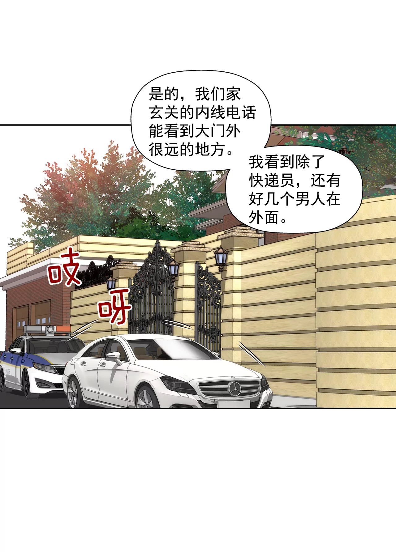 第287话 报警-第288话