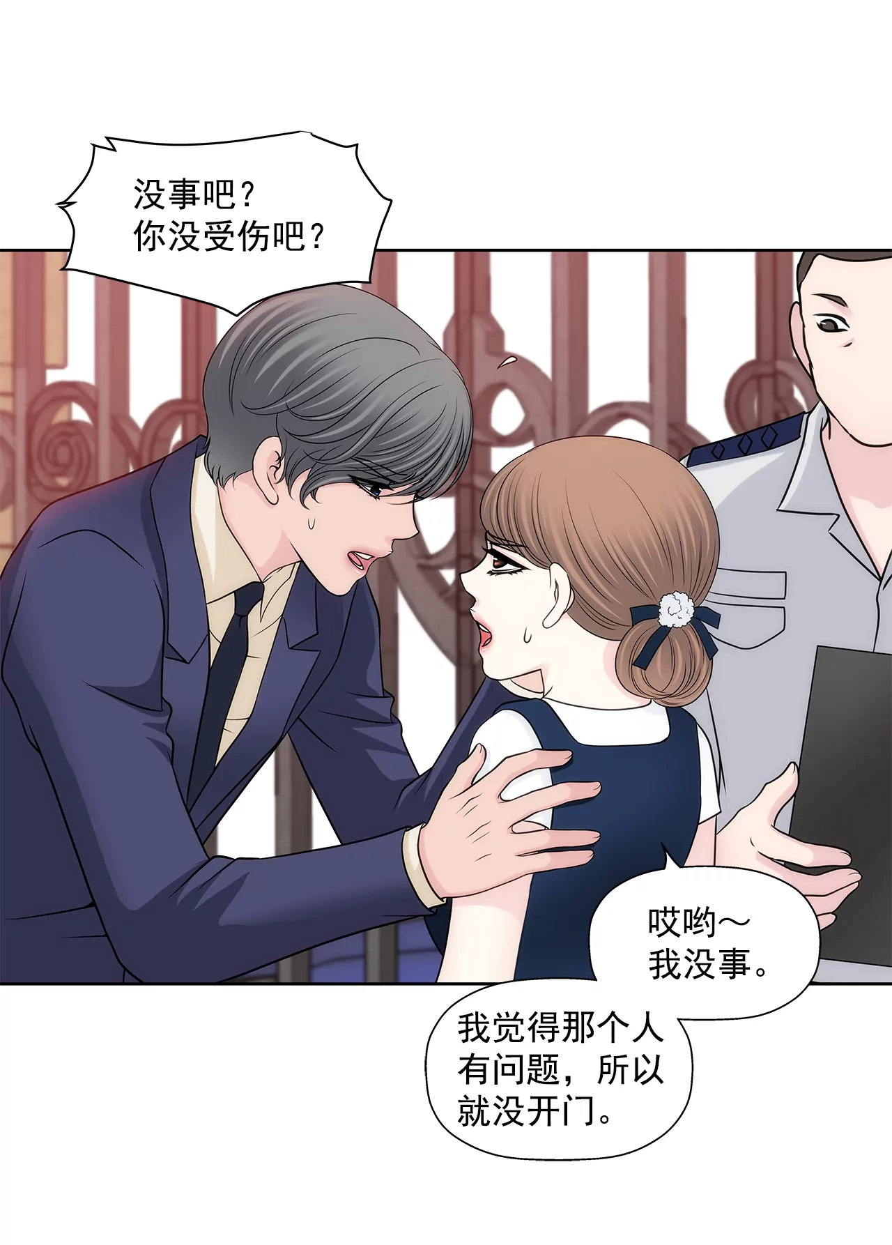 第287话 报警-第288话