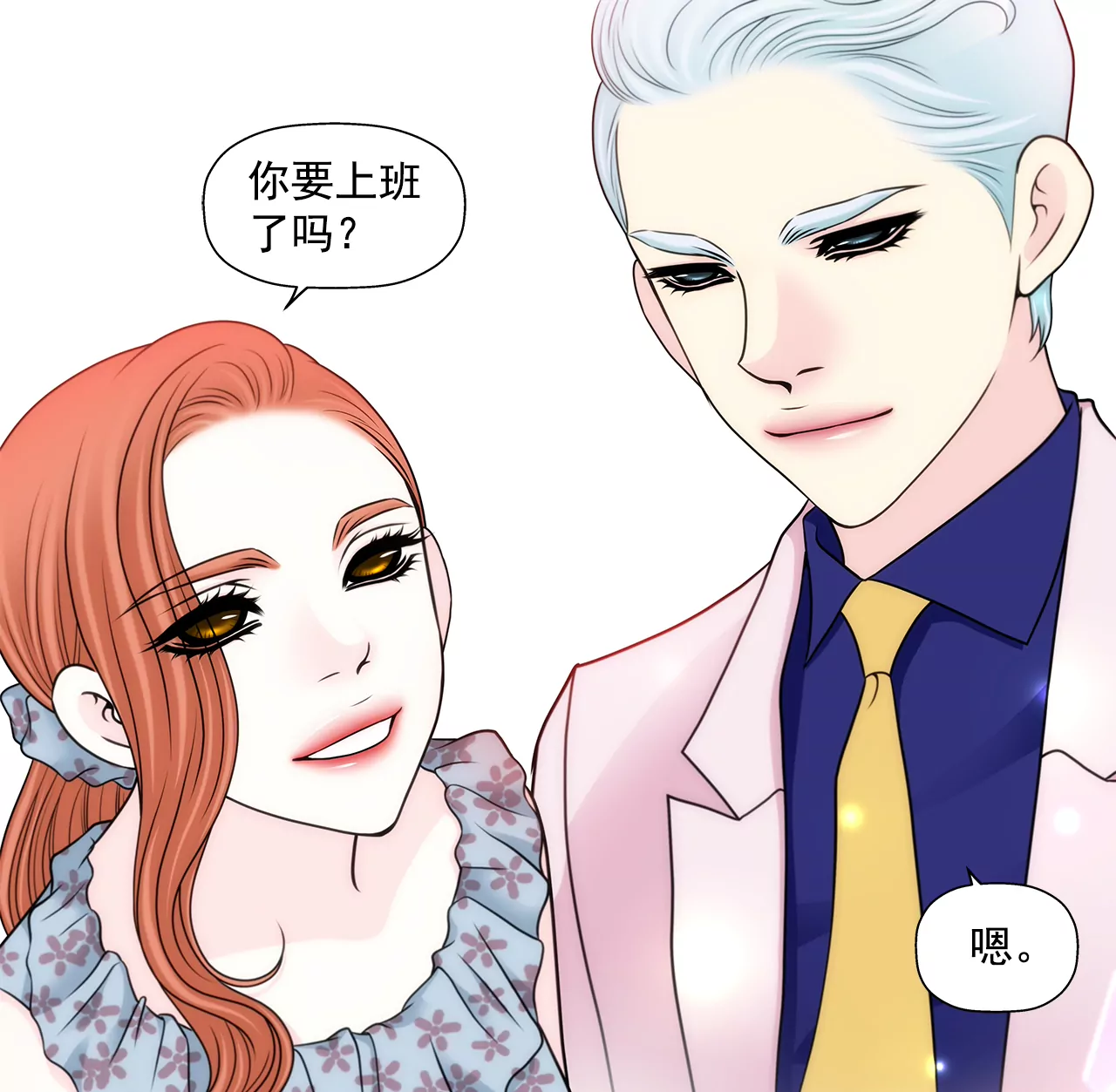 第287话 报警-第288话