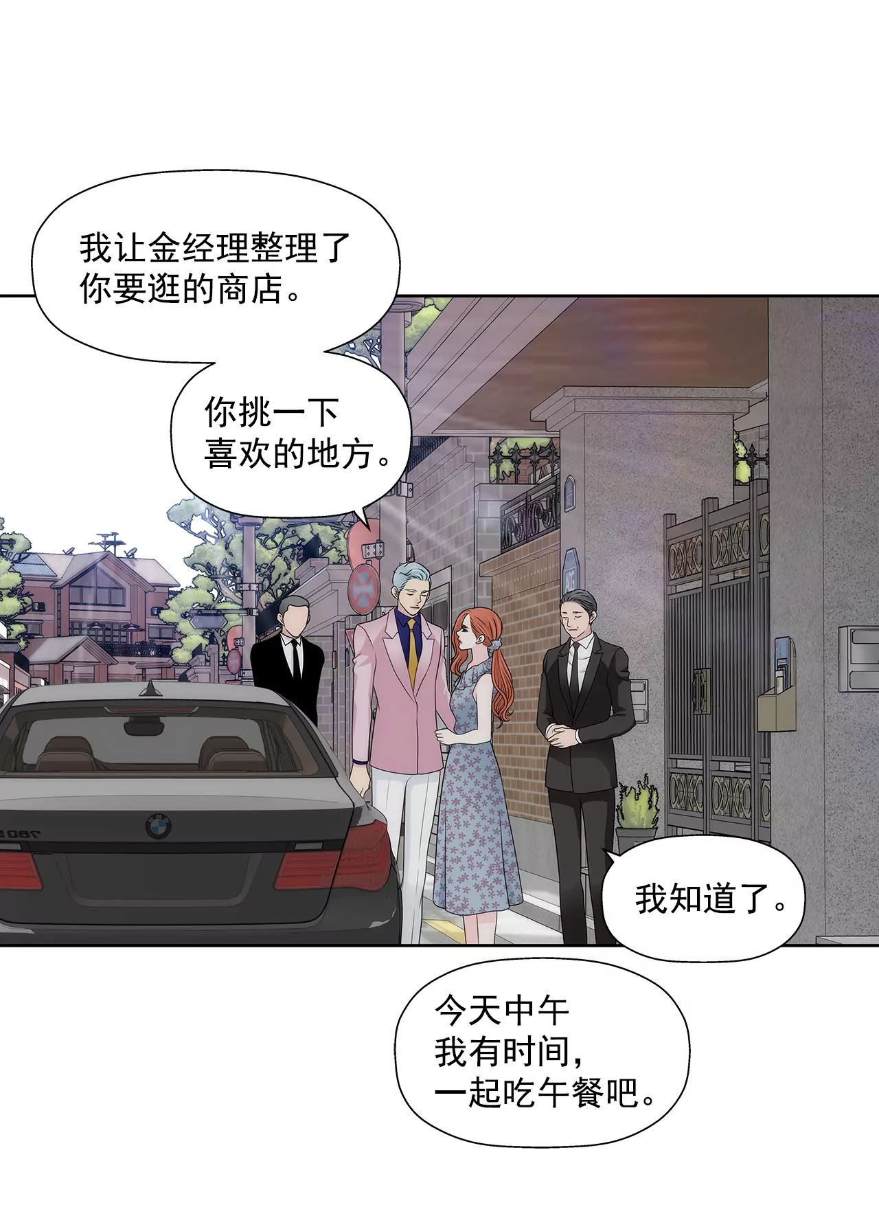 第287话 报警-第288话