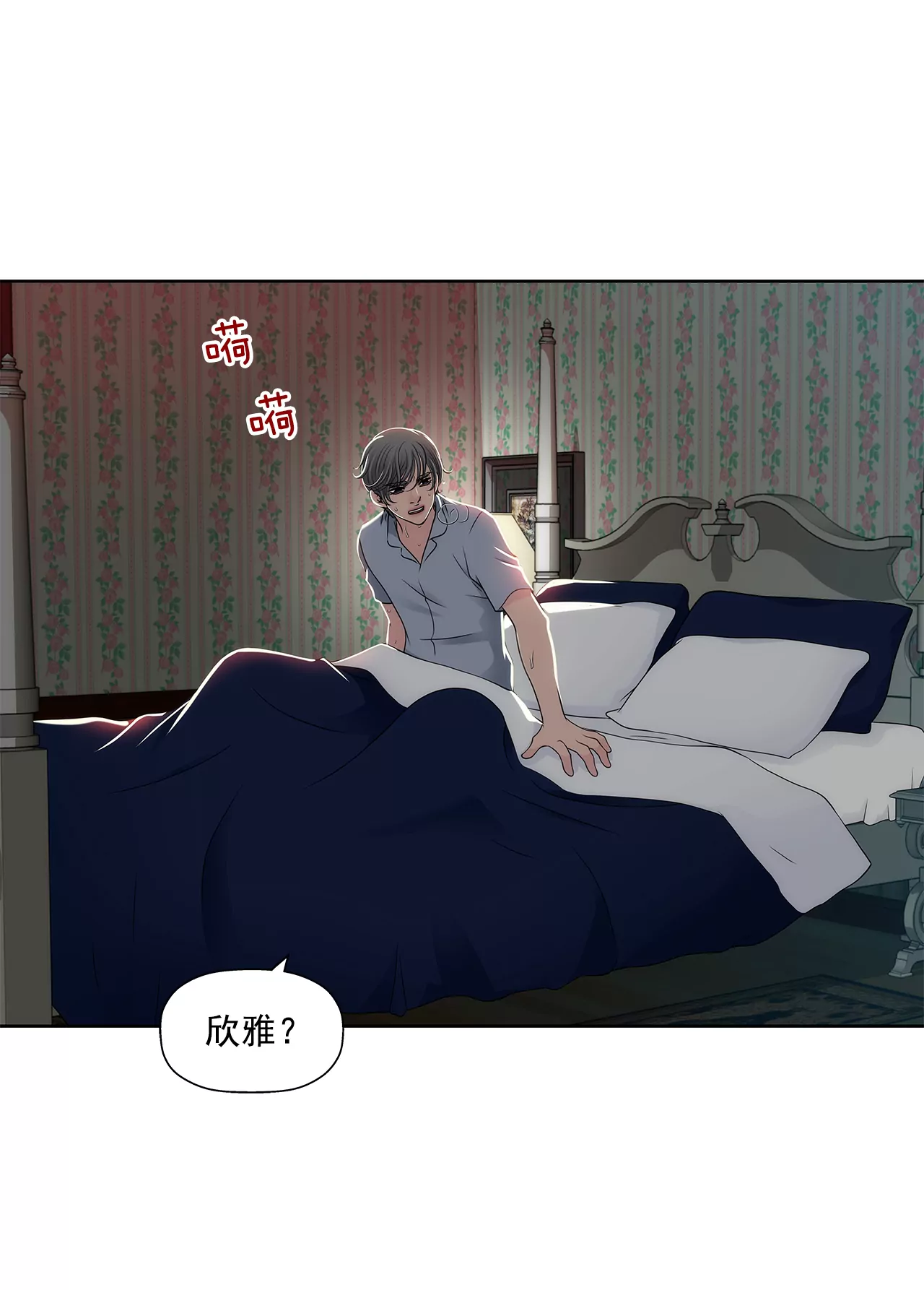 第289话 噩梦-第290话