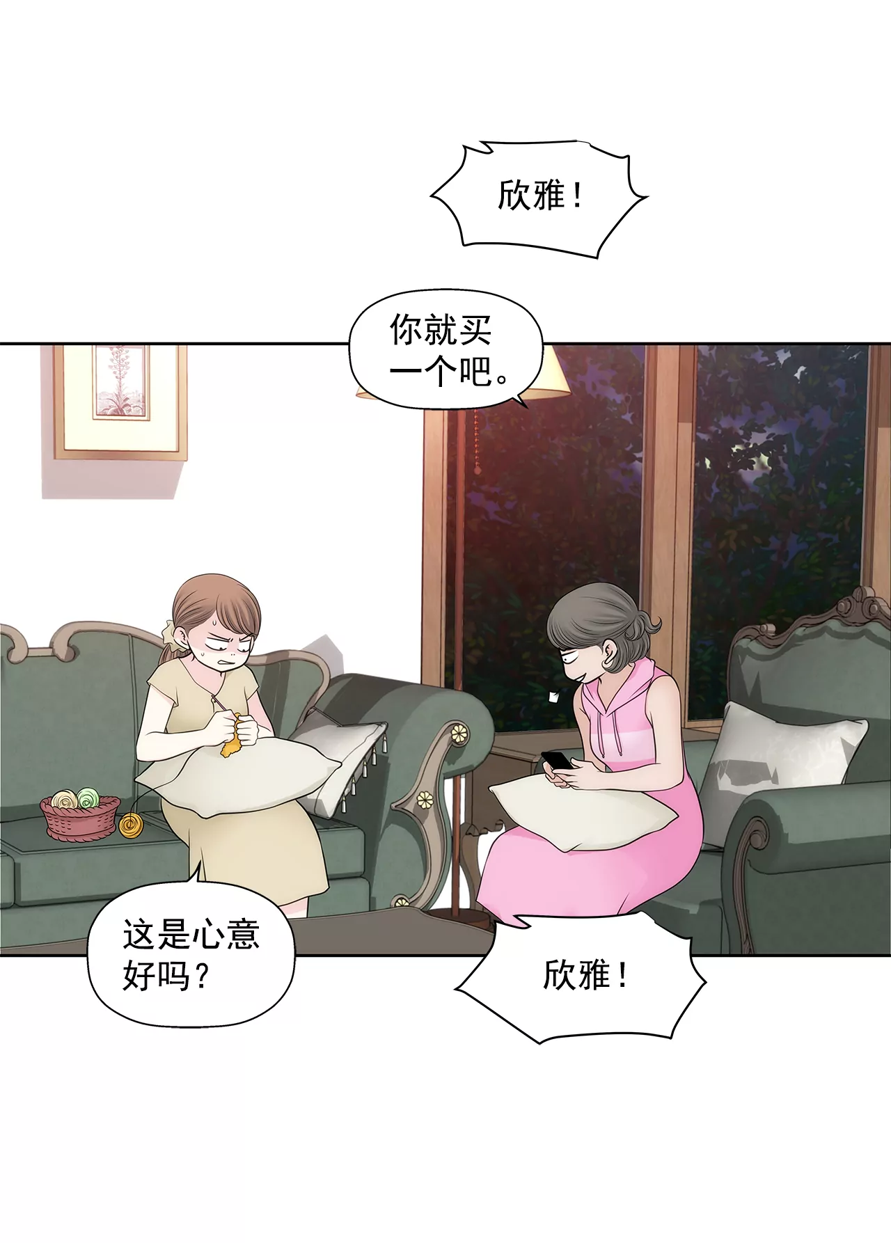 第289话 噩梦-第290话