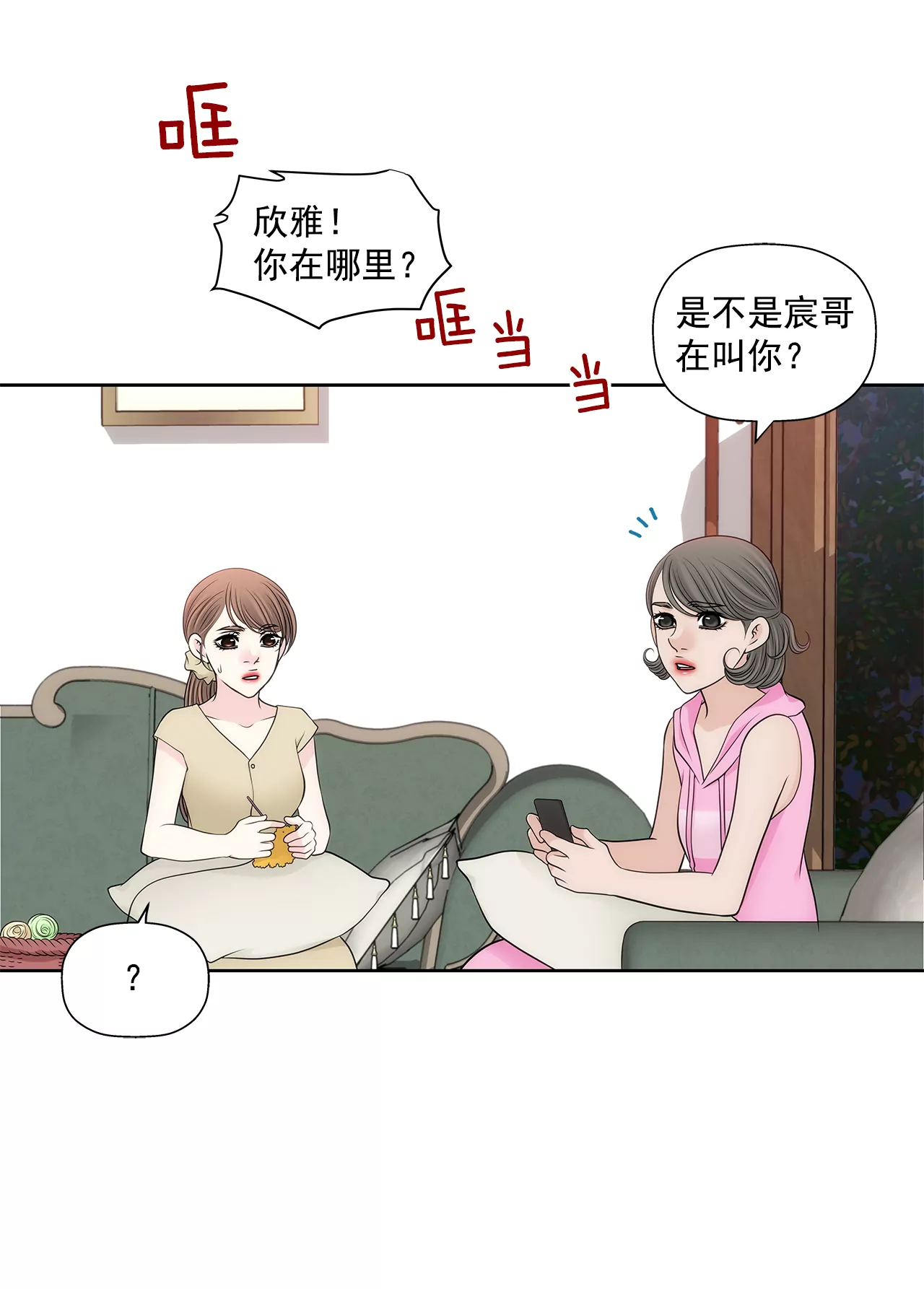第289话 噩梦-第290话