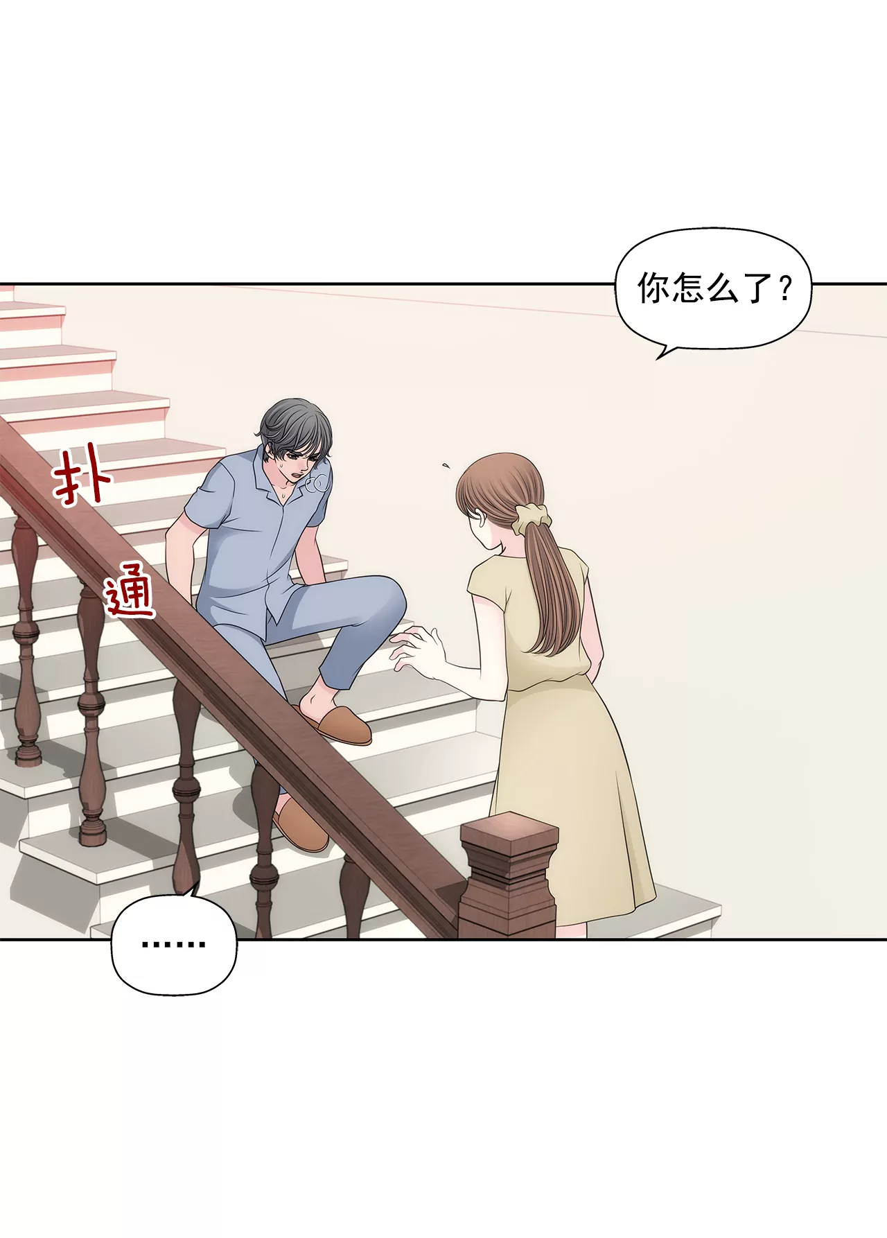 第289话 噩梦-第290话