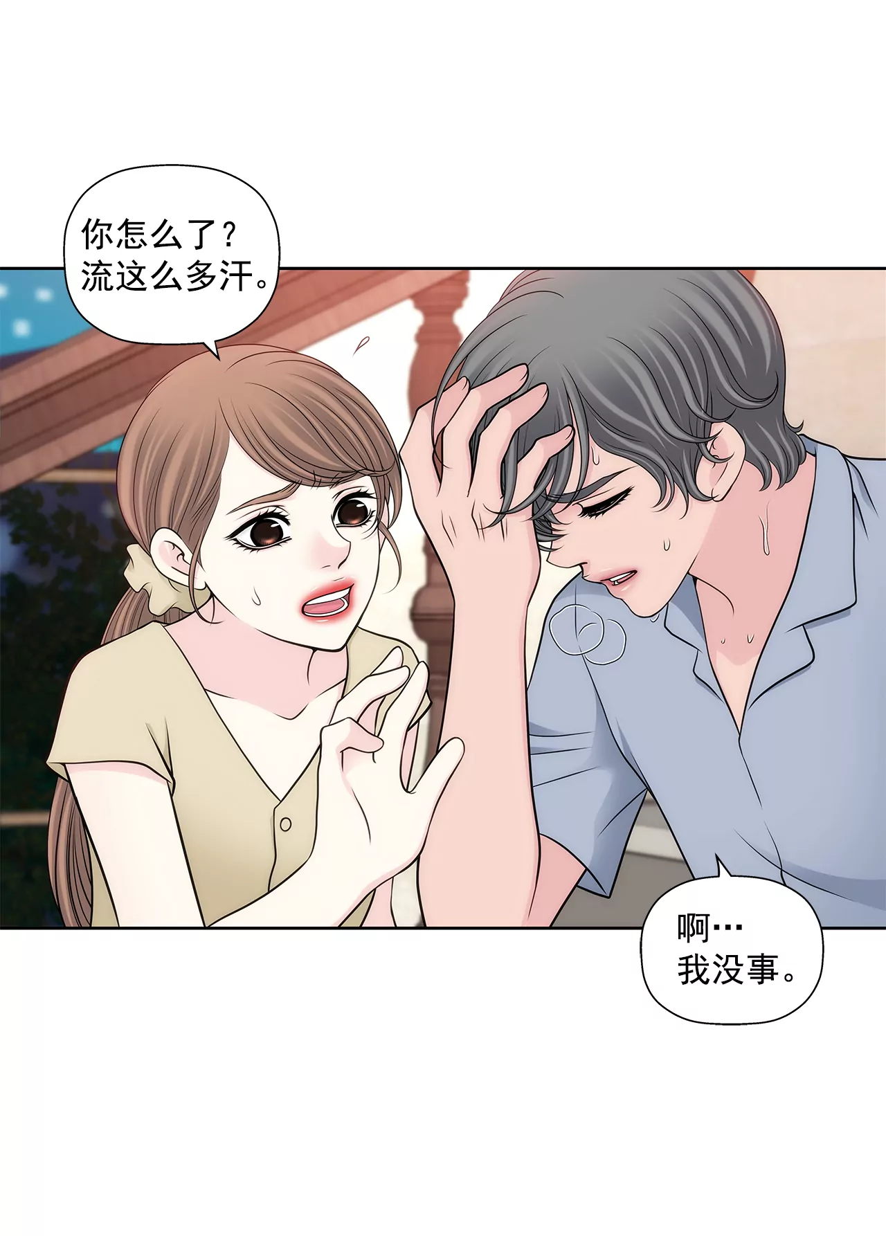 第289话 噩梦-第290话