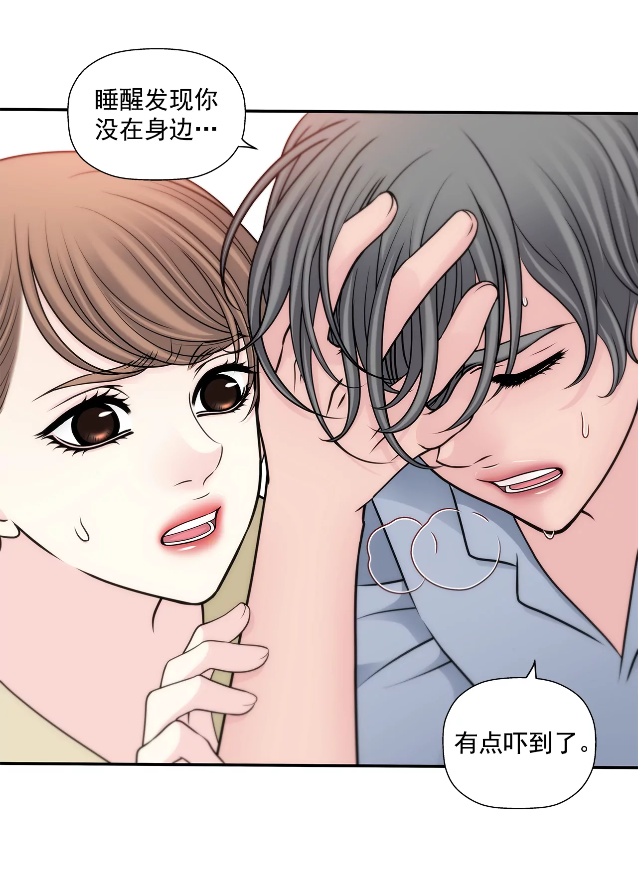 第289话 噩梦-第290话
