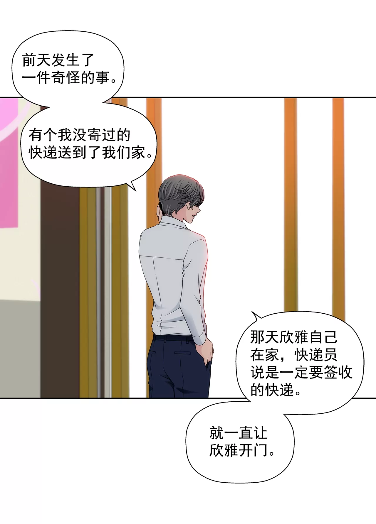 第289话 噩梦-第290话