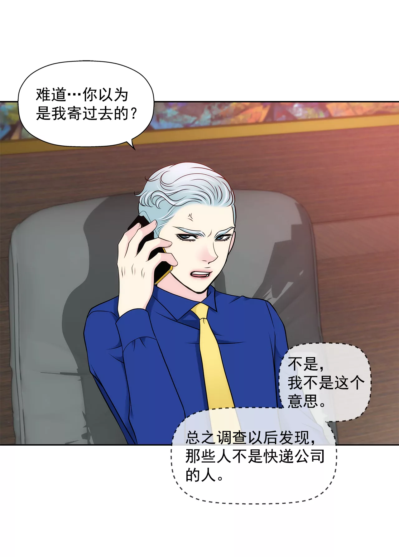 第289话 噩梦-第290话