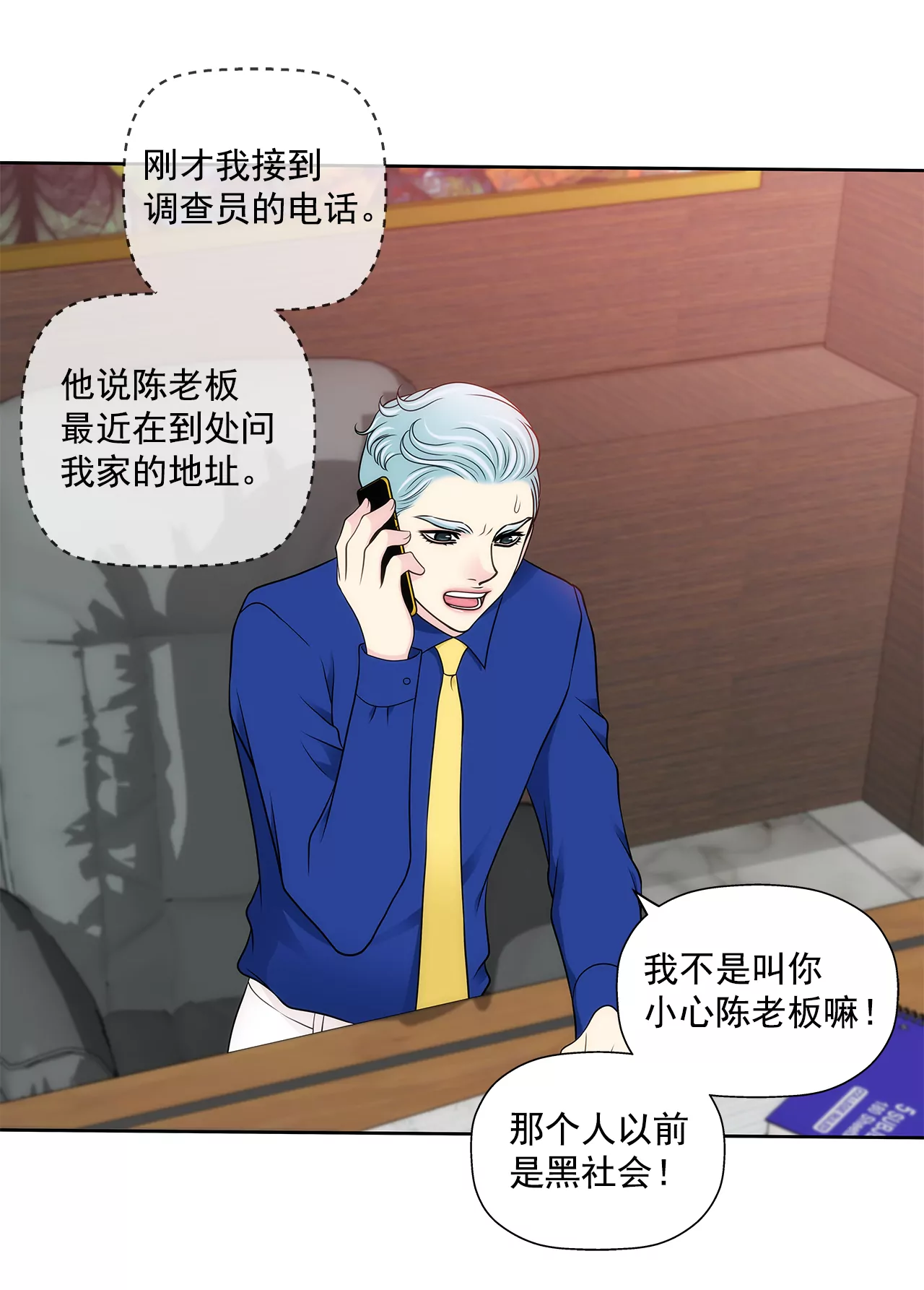 第289话 噩梦-第290话