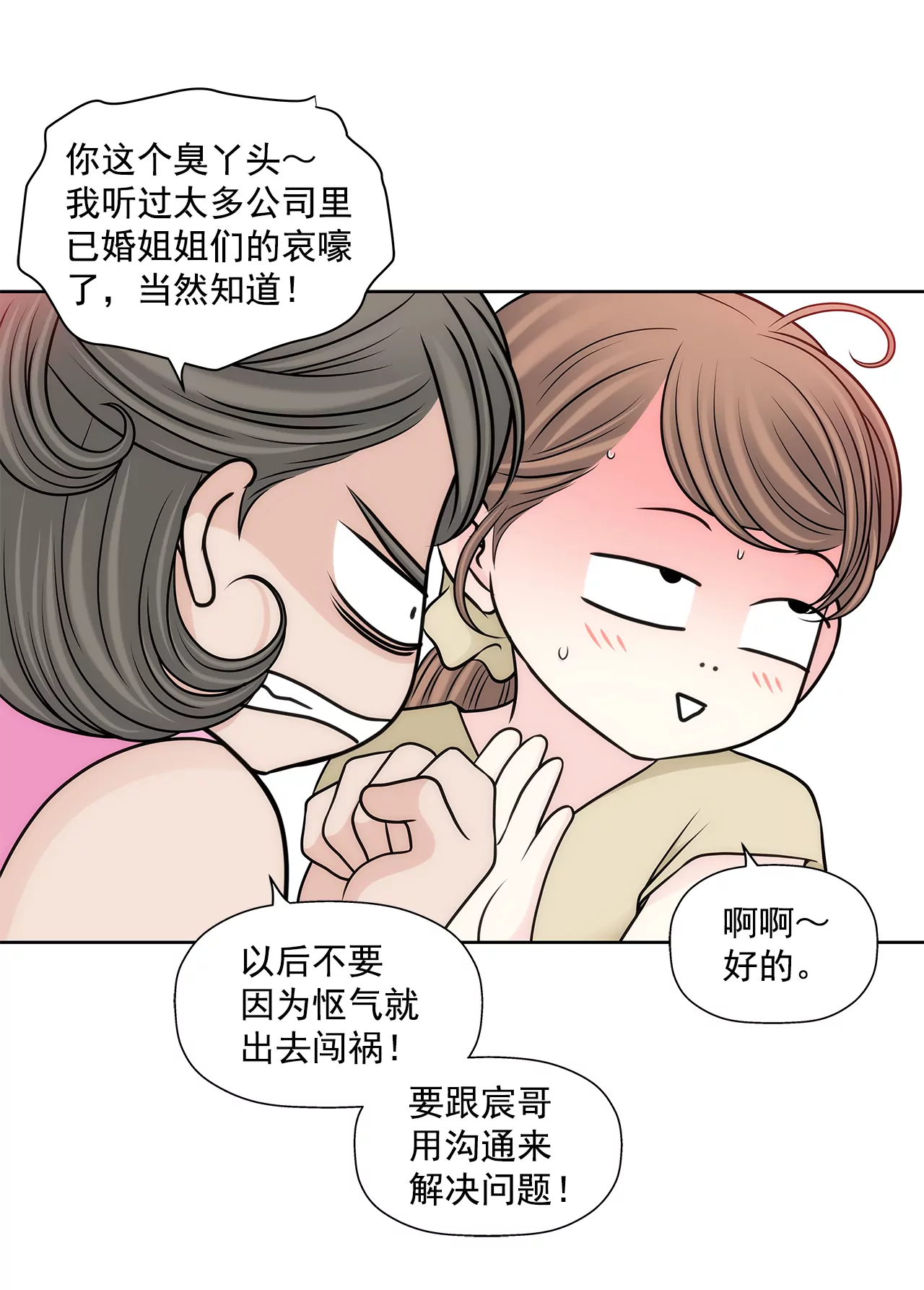 第289话 噩梦-第290话