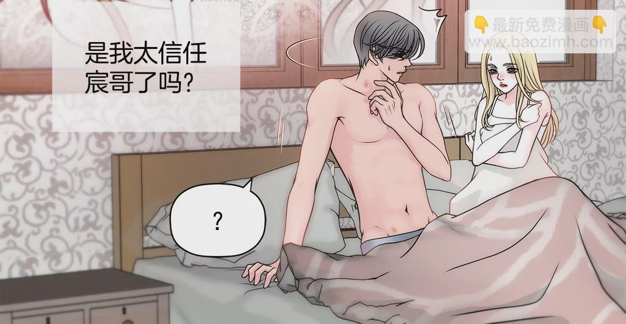 第30话 同床的误会-第30话