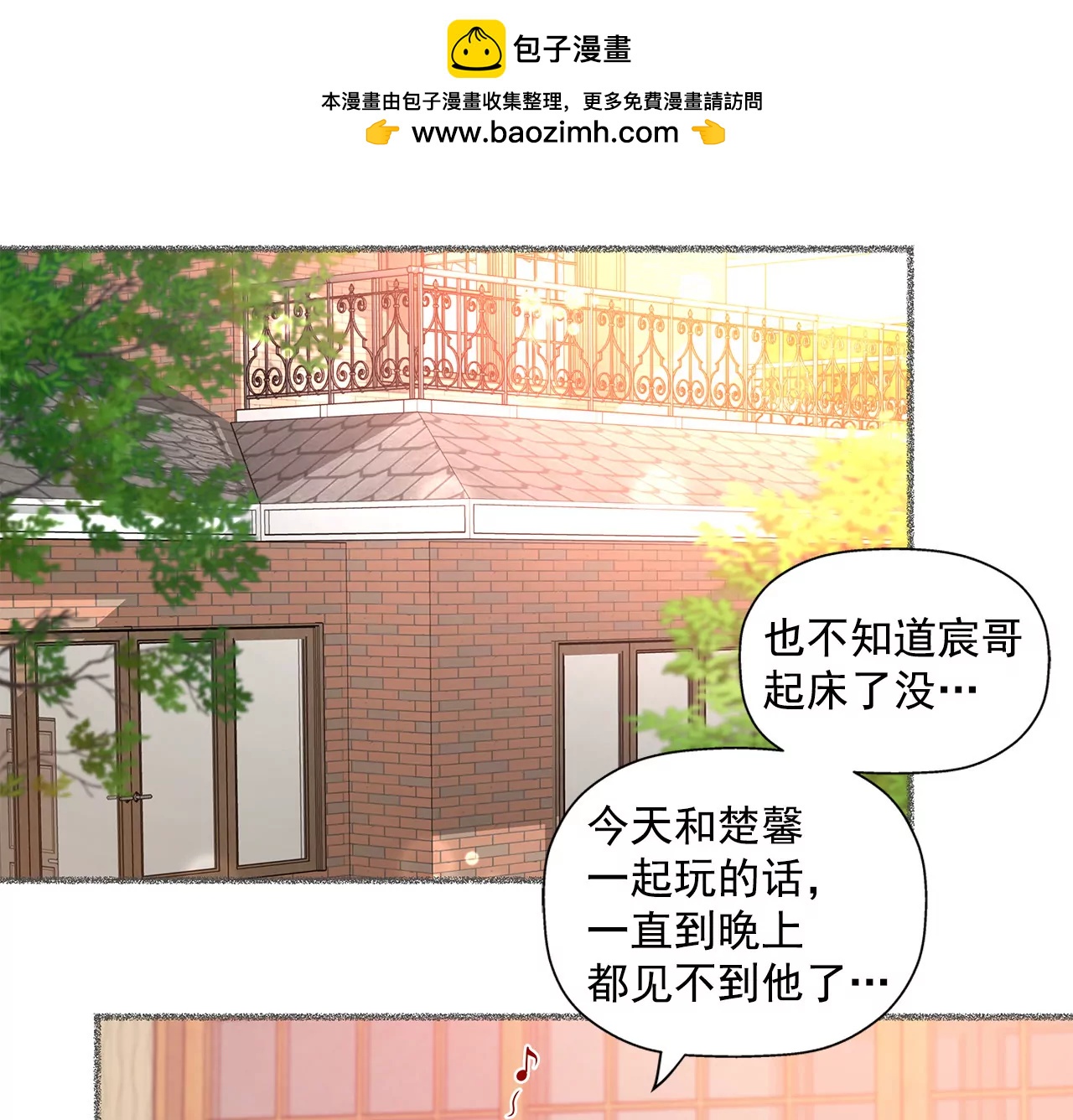 第30话 同床的误会-第30话