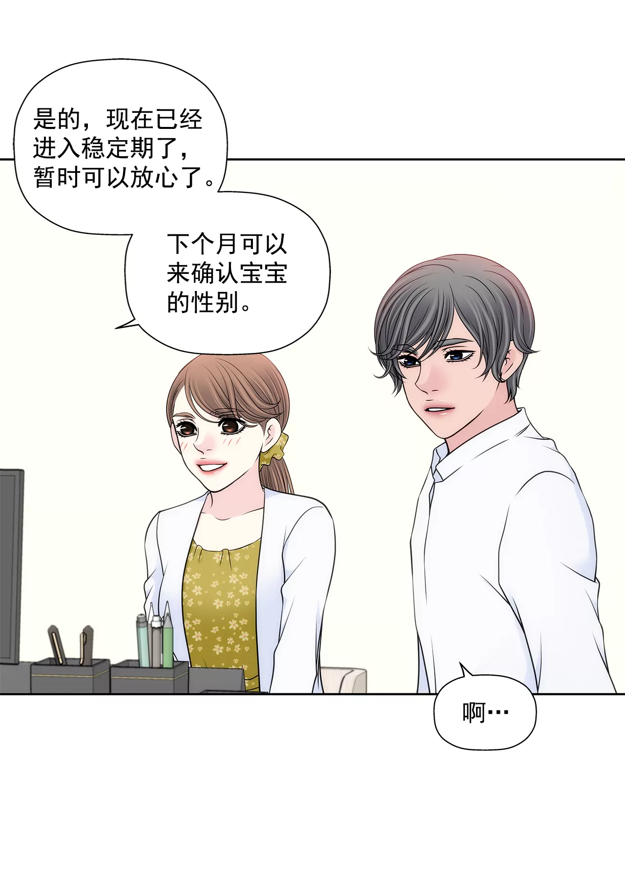 第291话 前进-第292话