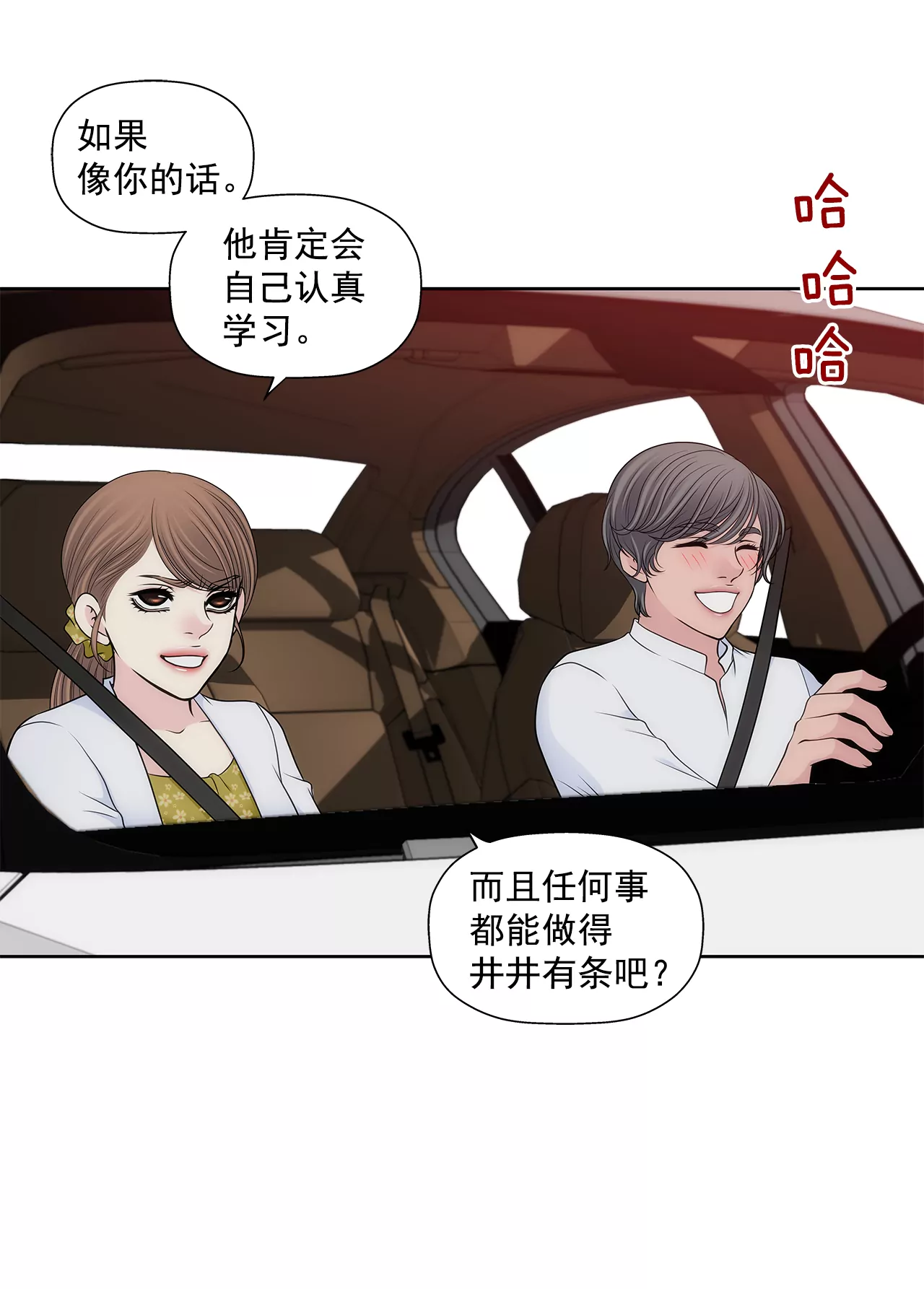 第291话 前进-第292话