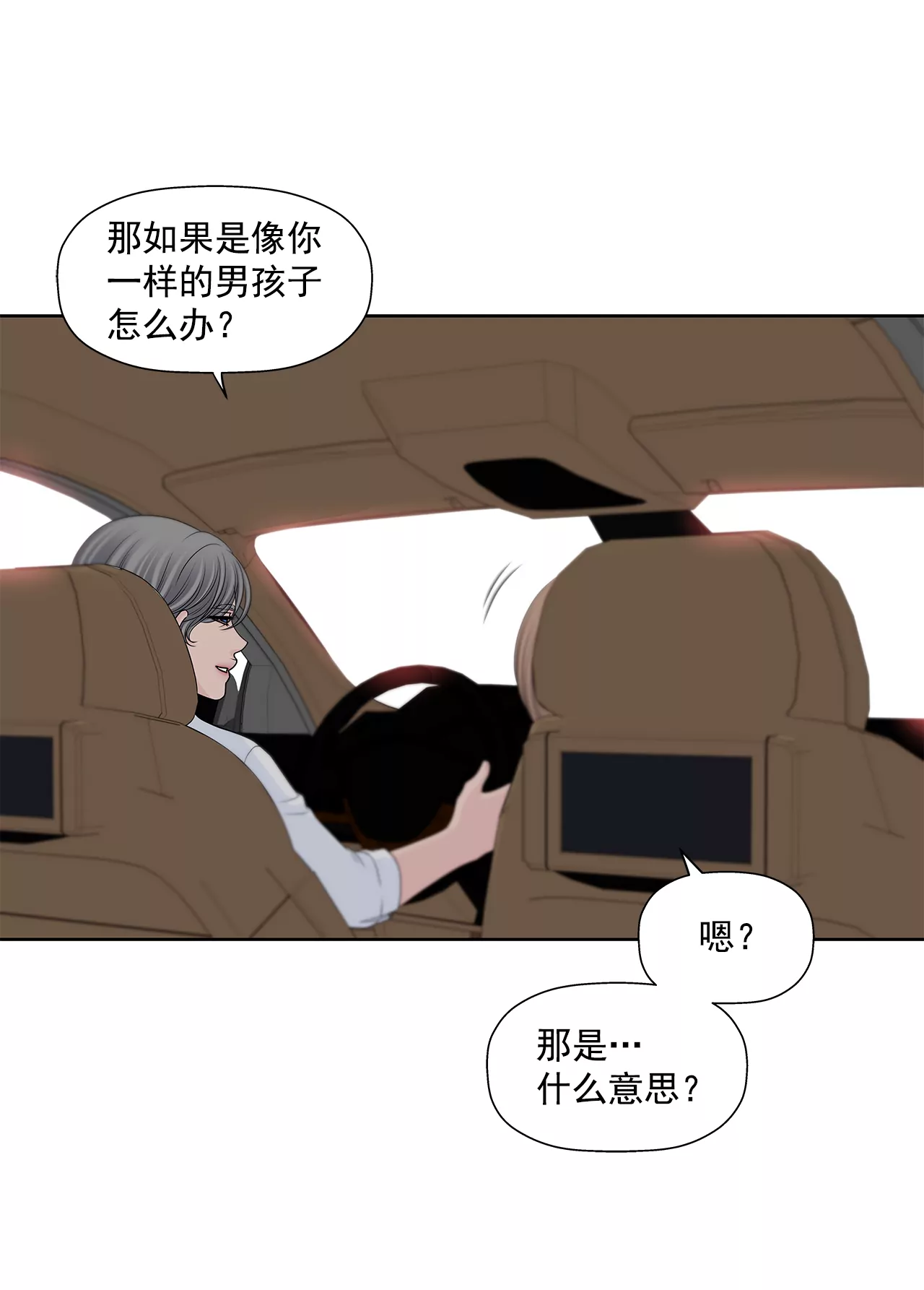 第291话 前进-第292话