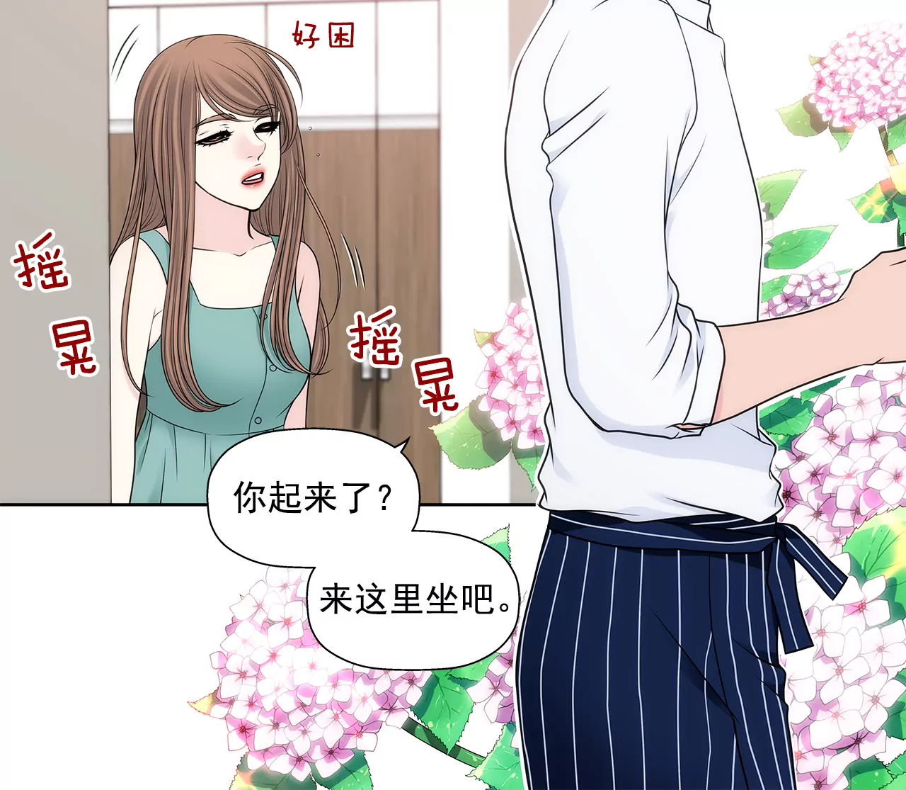 第291话 前进-第292话