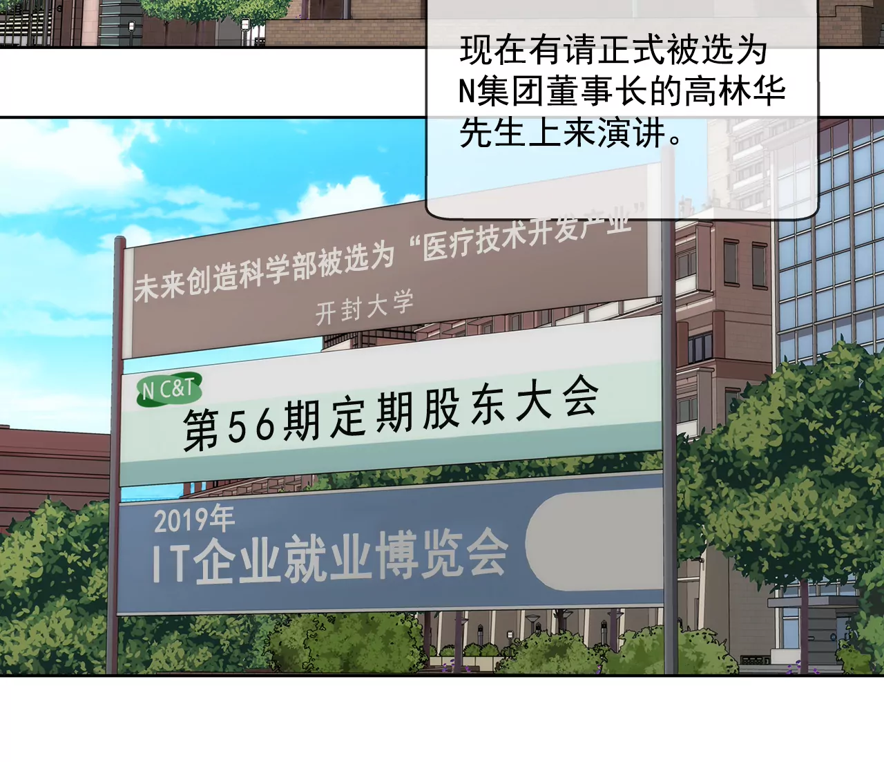 第293话 共赢-第294话