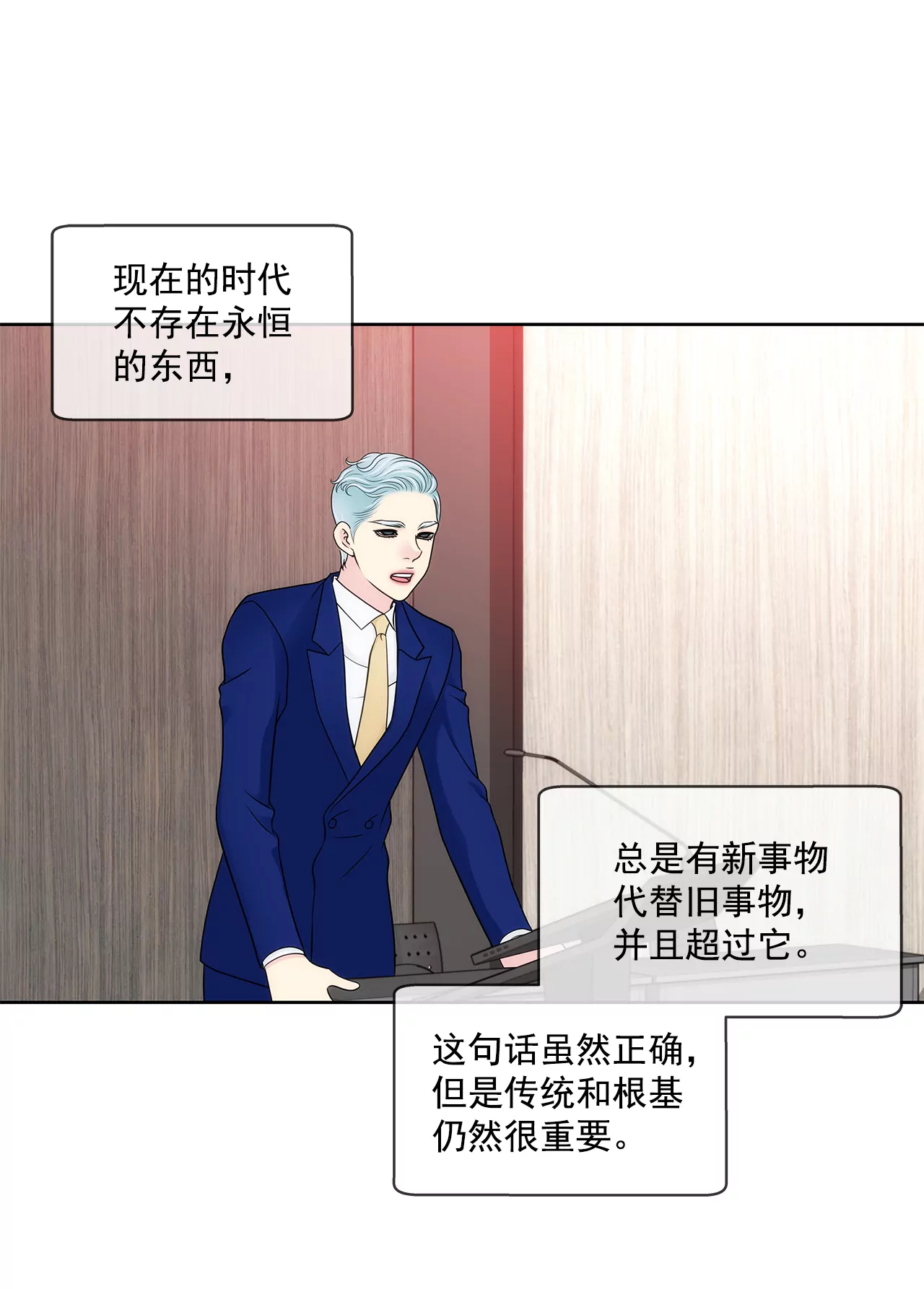 第293话 共赢-第294话
