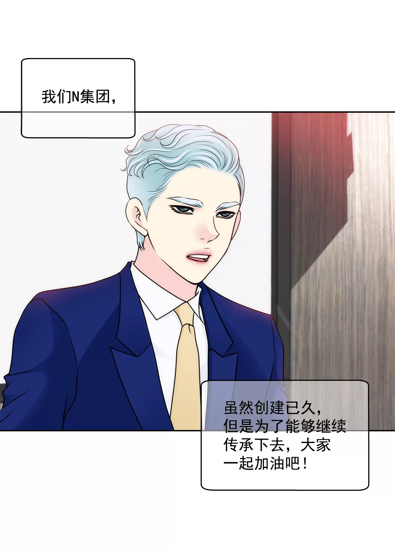 第293话 共赢-第294话