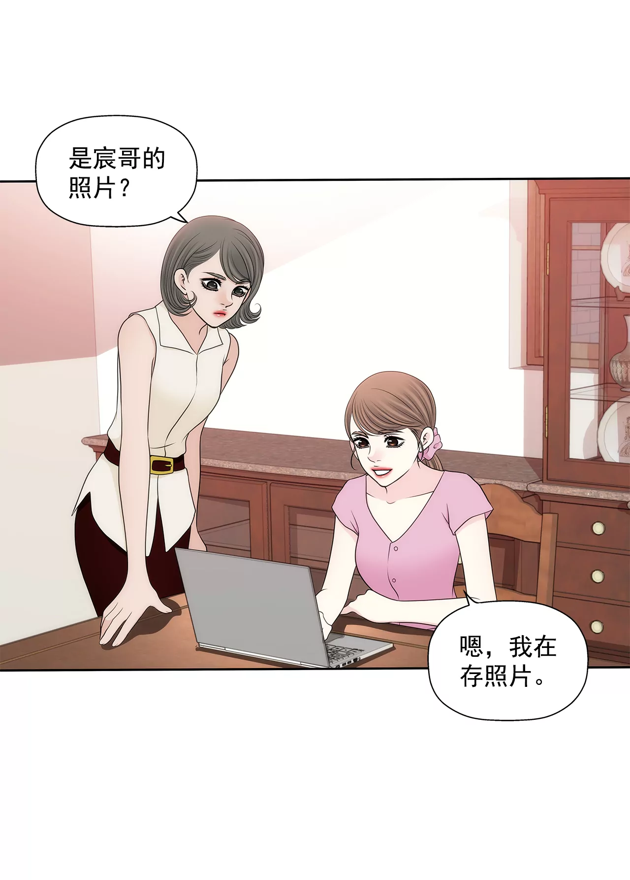 第293话 共赢-第294话