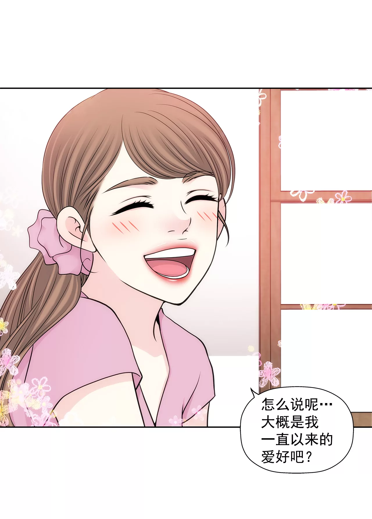 第293话 共赢-第294话