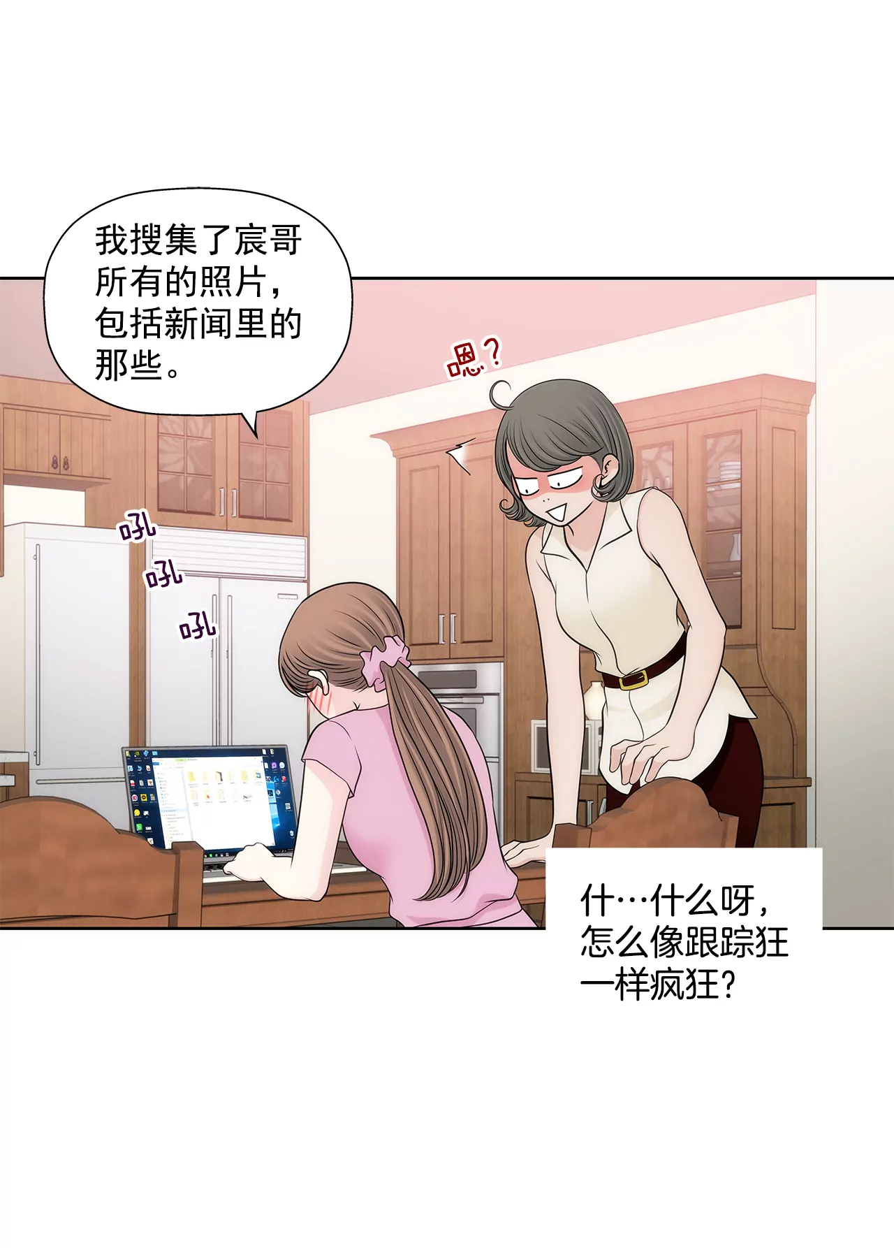 第293话 共赢-第294话
