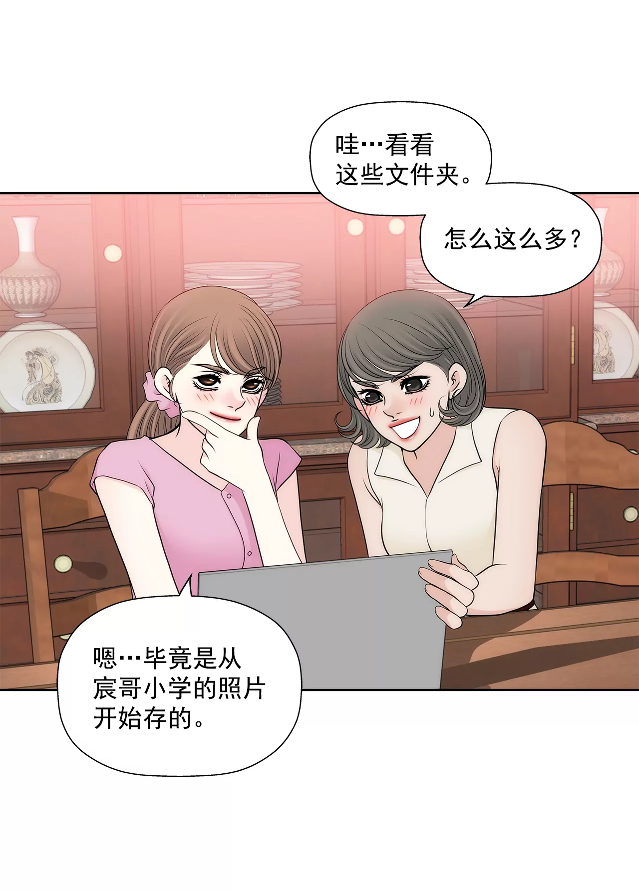 第293话 共赢-第294话