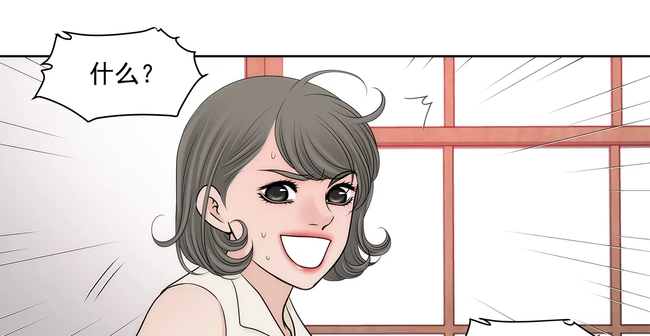 第293话 共赢-第294话