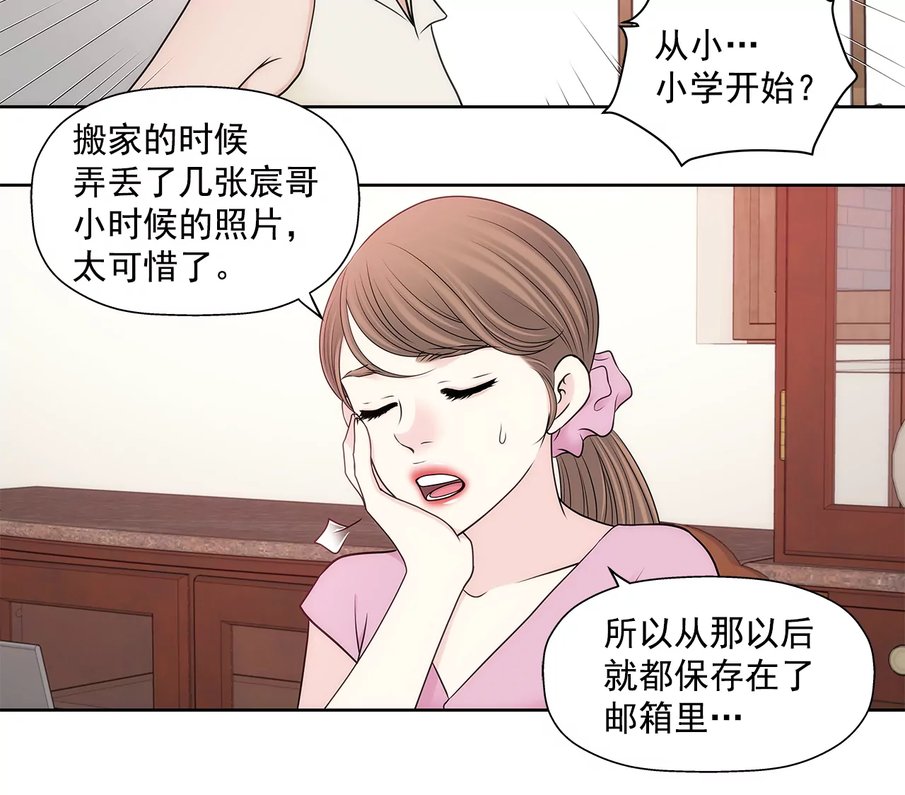 第293话 共赢-第294话
