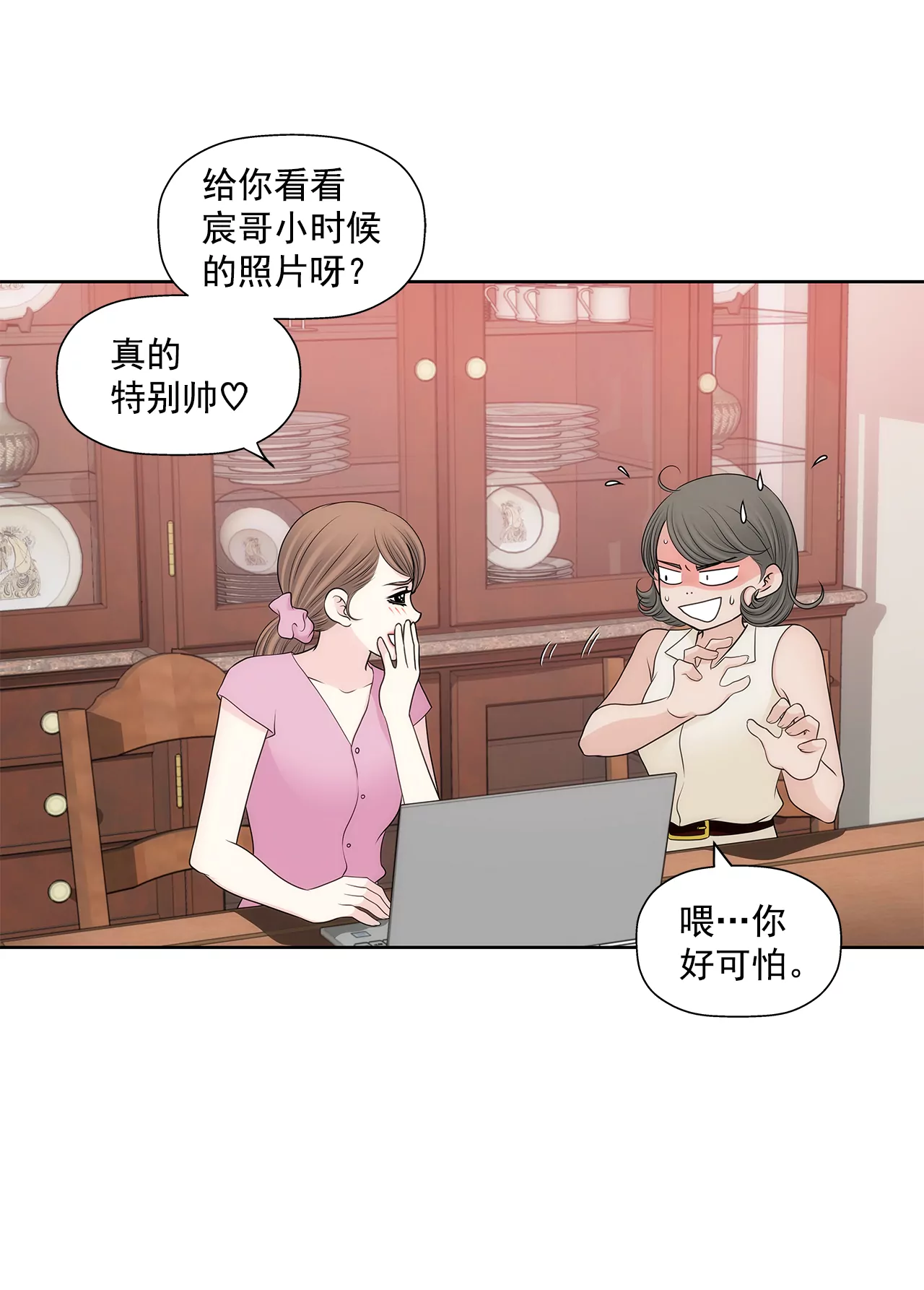 第293话 共赢-第294话