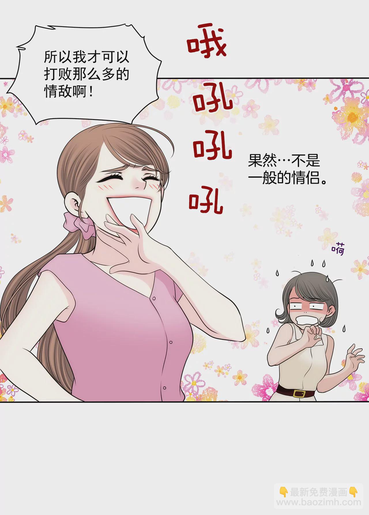 第293话 共赢-第294话