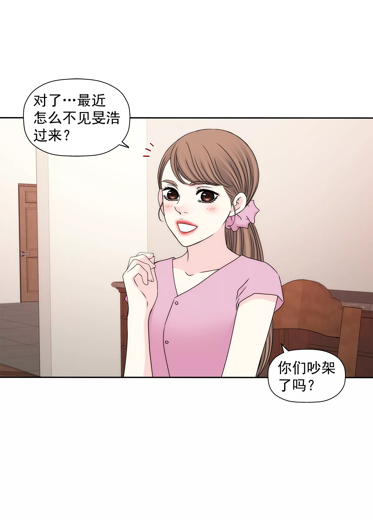 第293话 共赢-第294话