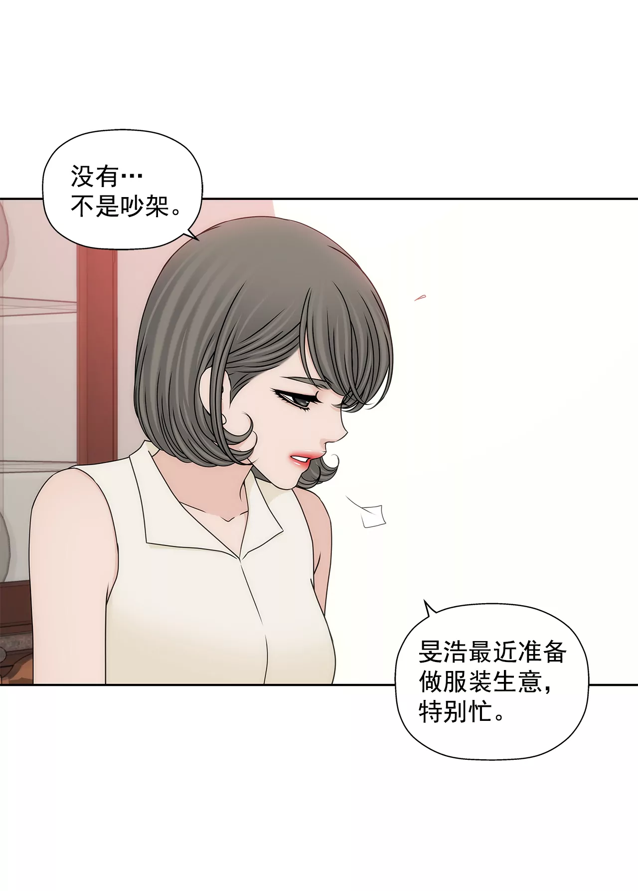 第293话 共赢-第294话