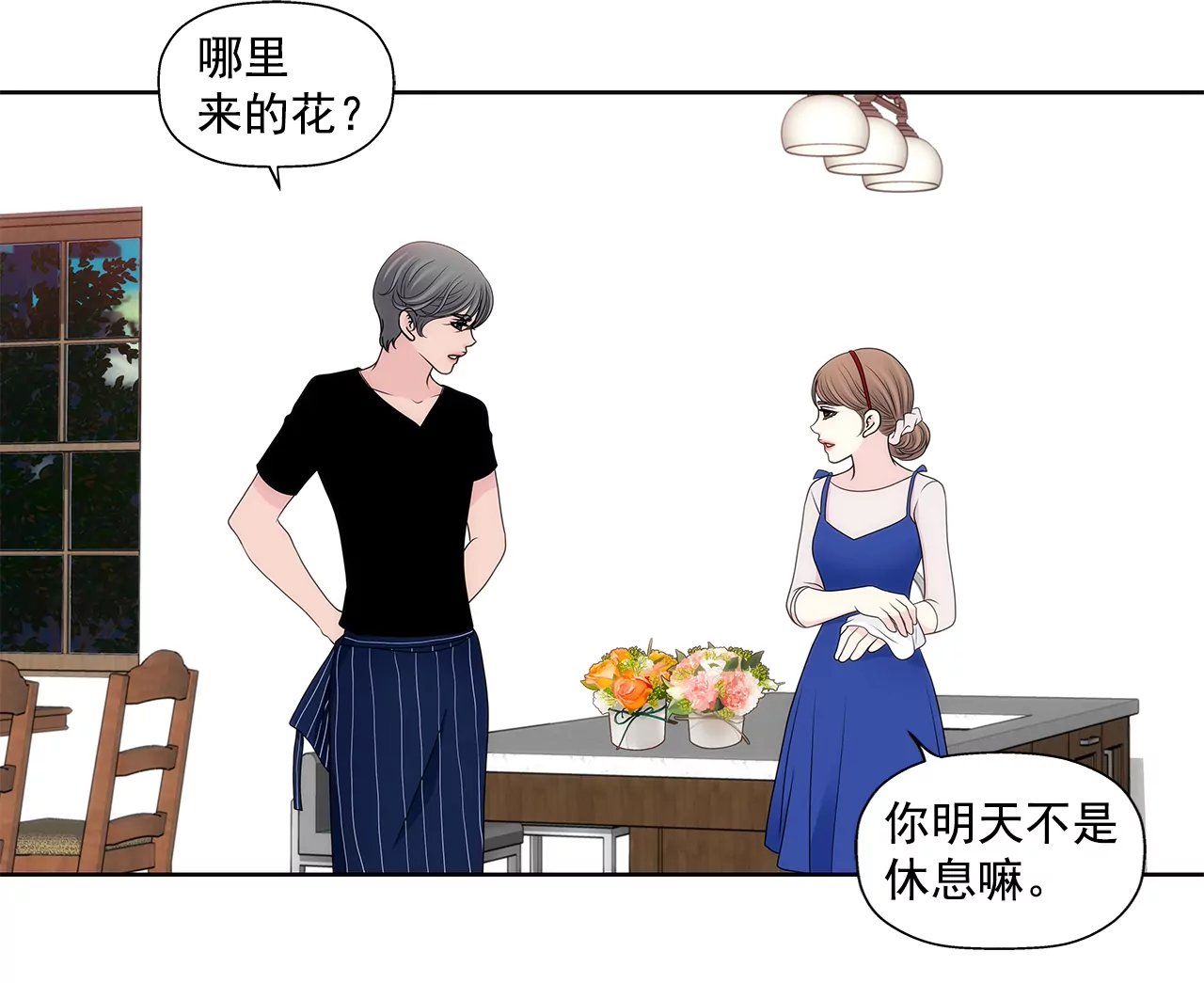第293话 共赢-第294话