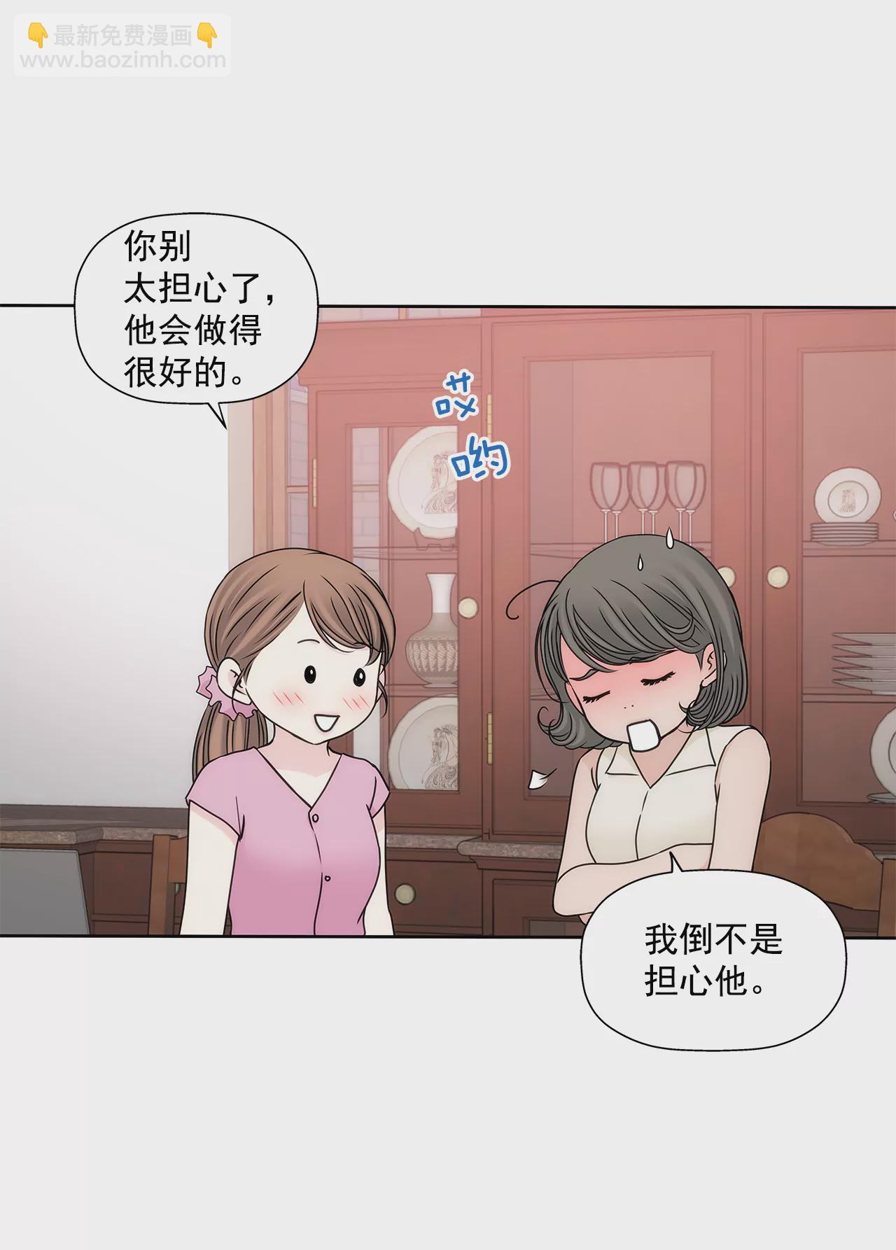 第293话 共赢-第294话