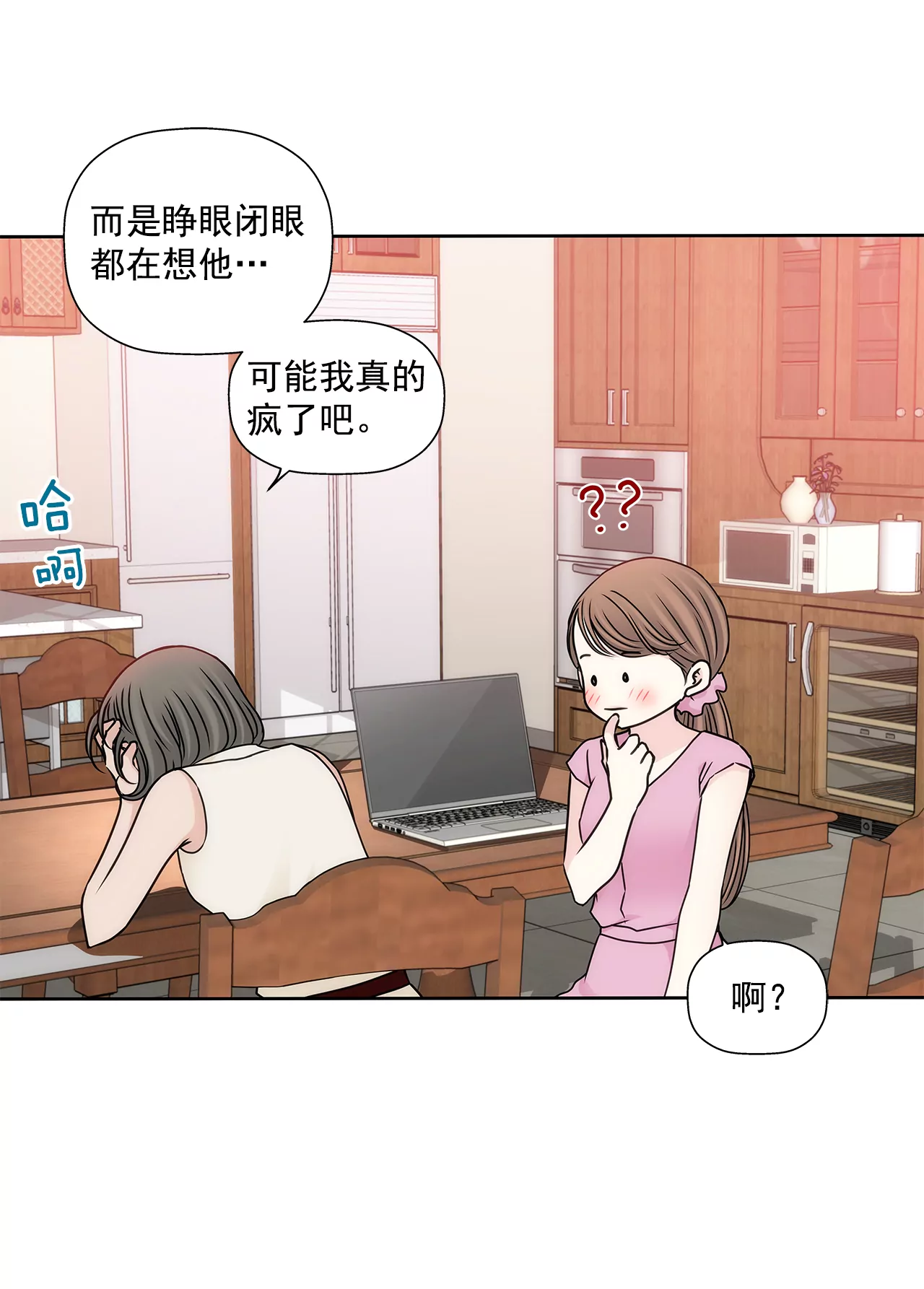 第293话 共赢-第294话